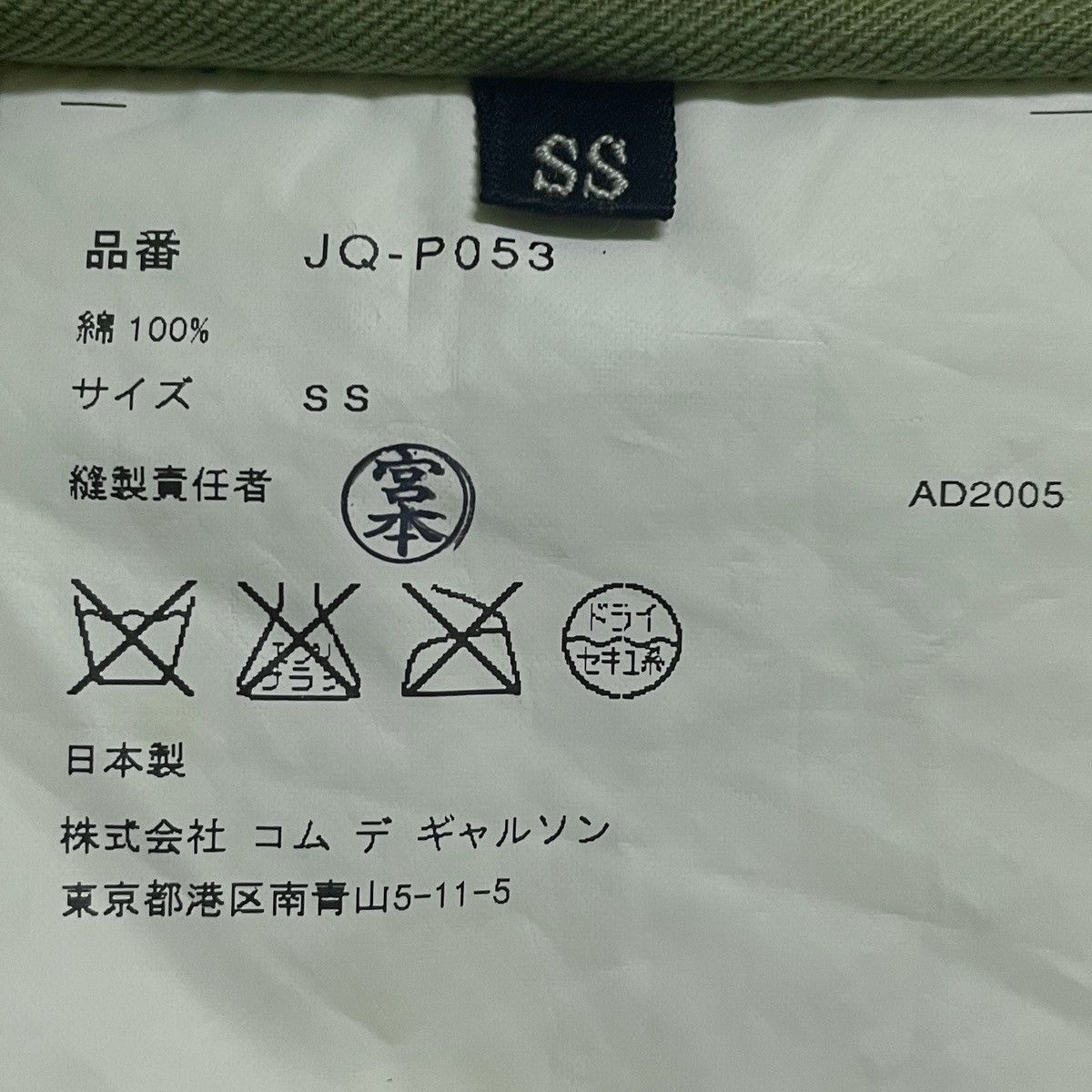 Junya Watanabe Vintage Junya Watanabe Comme Des Garcons Cropped Pants 2005s Size US 31 - 10 Thumbnail