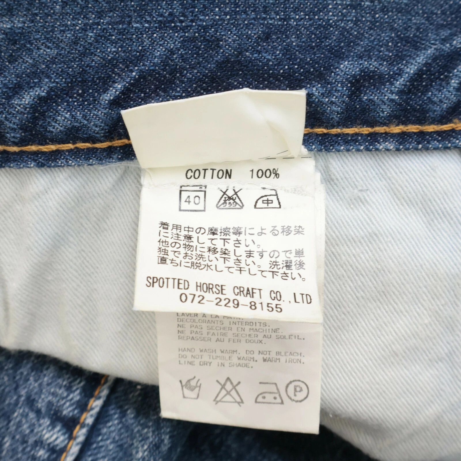 Yohji Yamamoto yohji yamamoto x SPOTTED HORSE CRAFT button fly denim pants Size US 31 - 5 Thumbnail