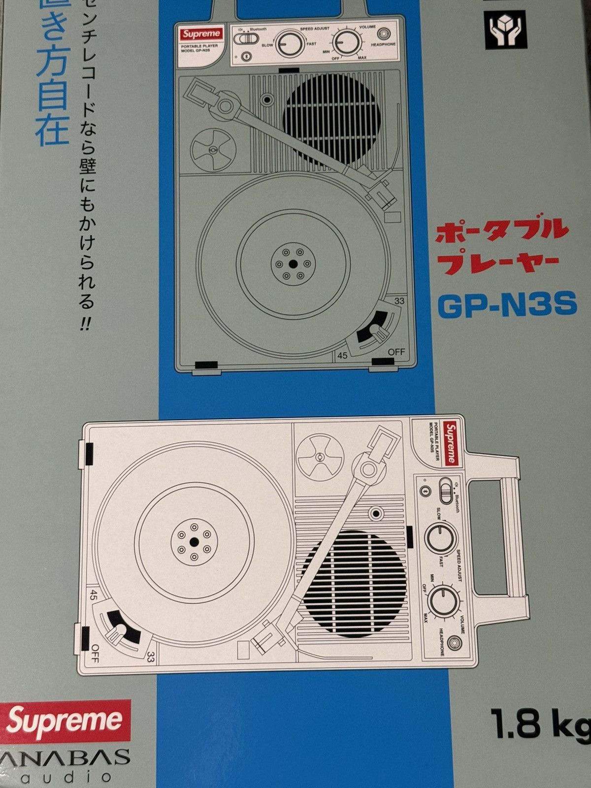 Supreme Supreme ANABAS portable record player Size ONE SIZE - 2 Thumbnail