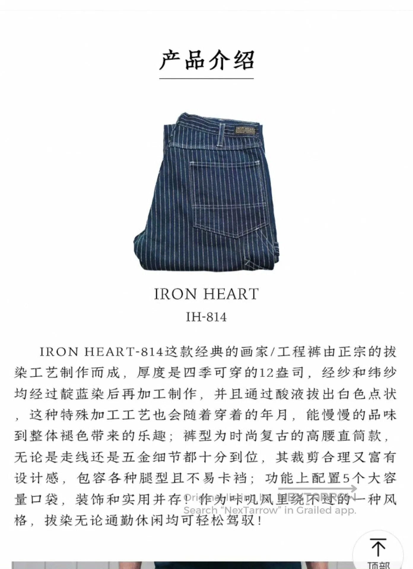 Iron Heart Iron Heart 814 12oz High-Waist Painter Pants. Size US 30 / EU 46 - 2 Thumbnail