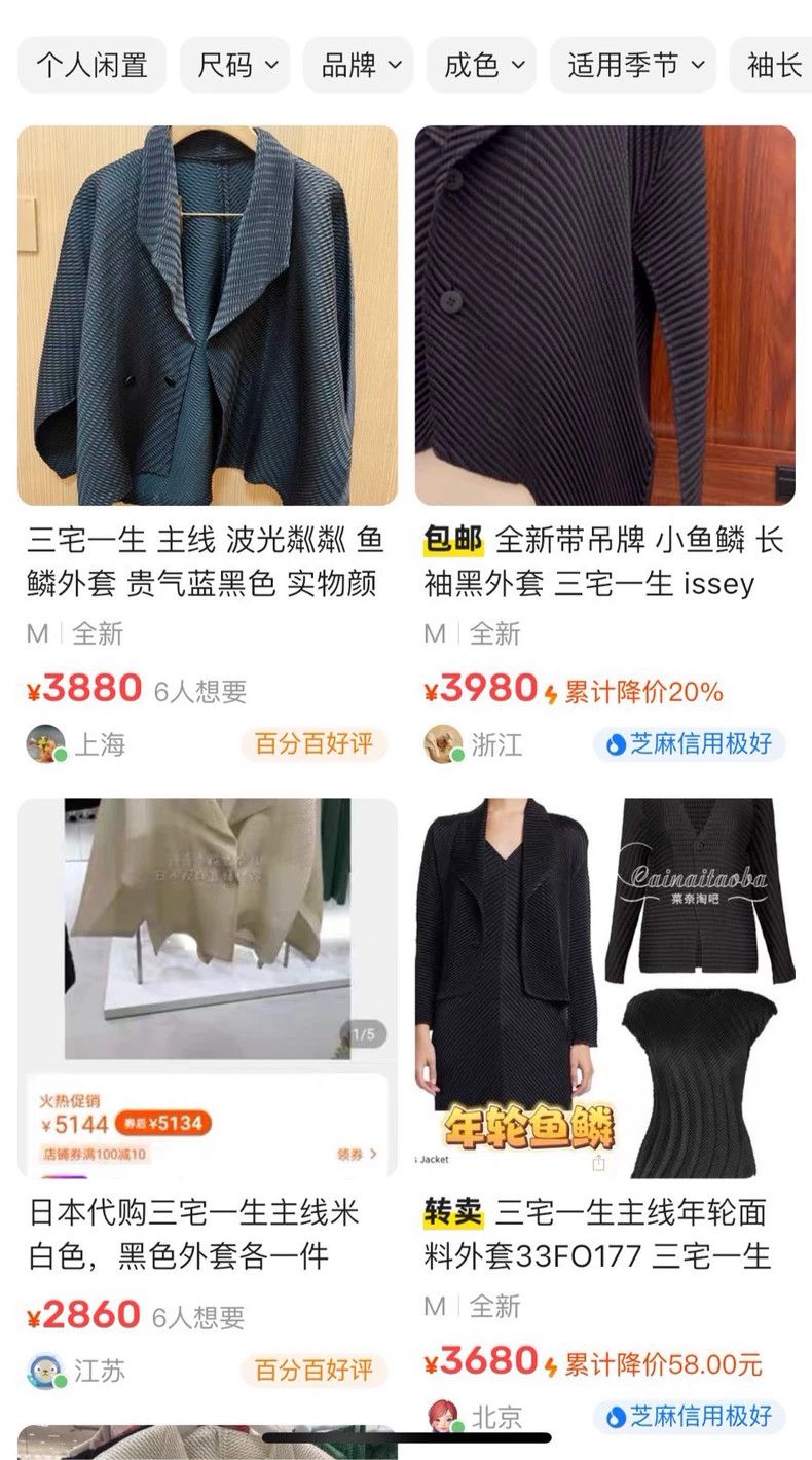 Issey Miyake Issey Miyake size:2 Purple-black fish-scale coat Size XS / US 0-2 / IT 36-38 - 8 Thumbnail