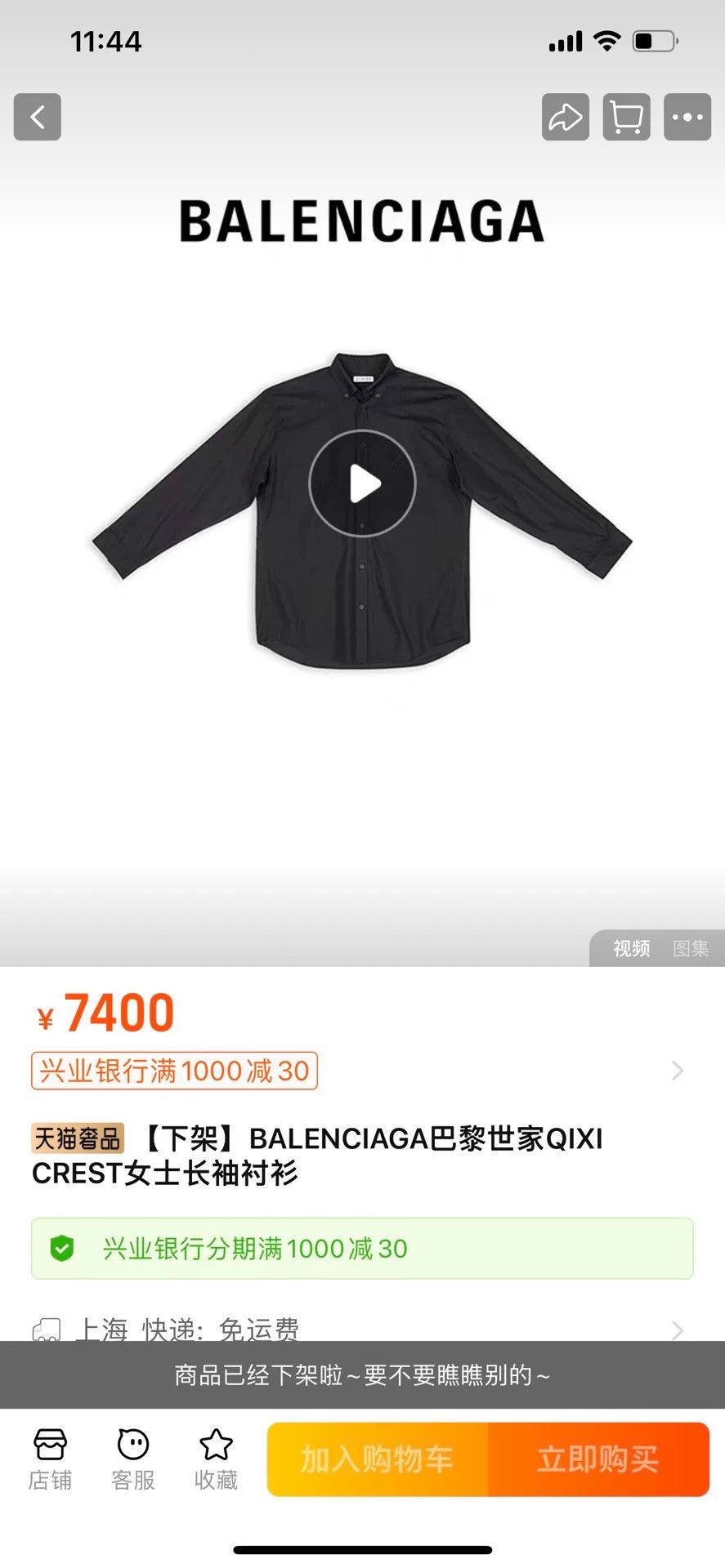 Balenciaga balenciaga qixi crest long sleeve shirt Size US M / EU 48-50 / 2 - 6 Thumbnail