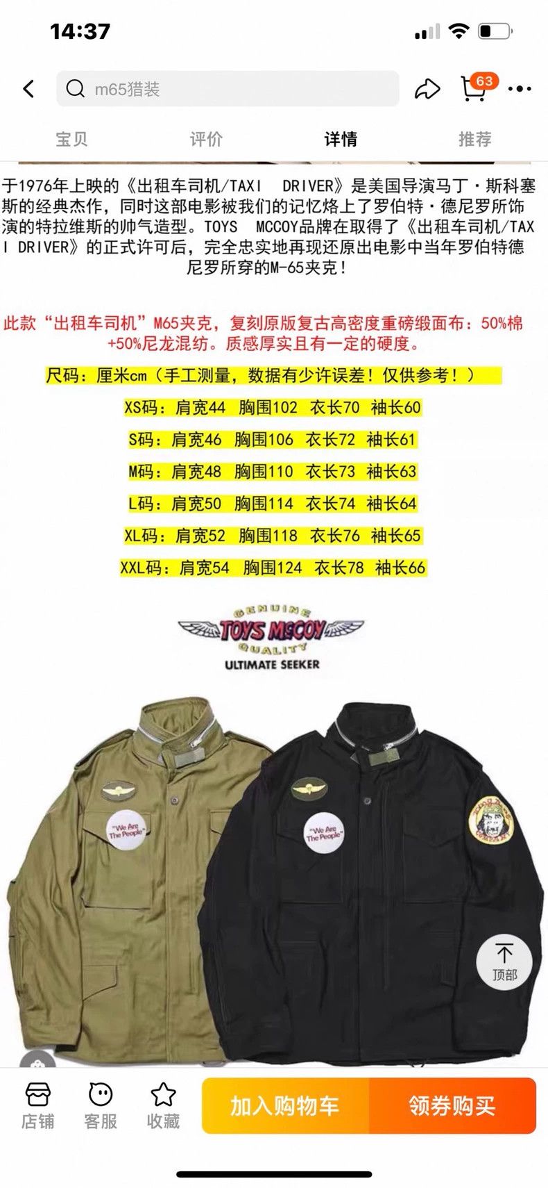 TOYS McCOY TOYS McCoy De Niro inspired M-65 taxi driver coat Size US XXL / EU 58 / 5 - 4 Thumbnail