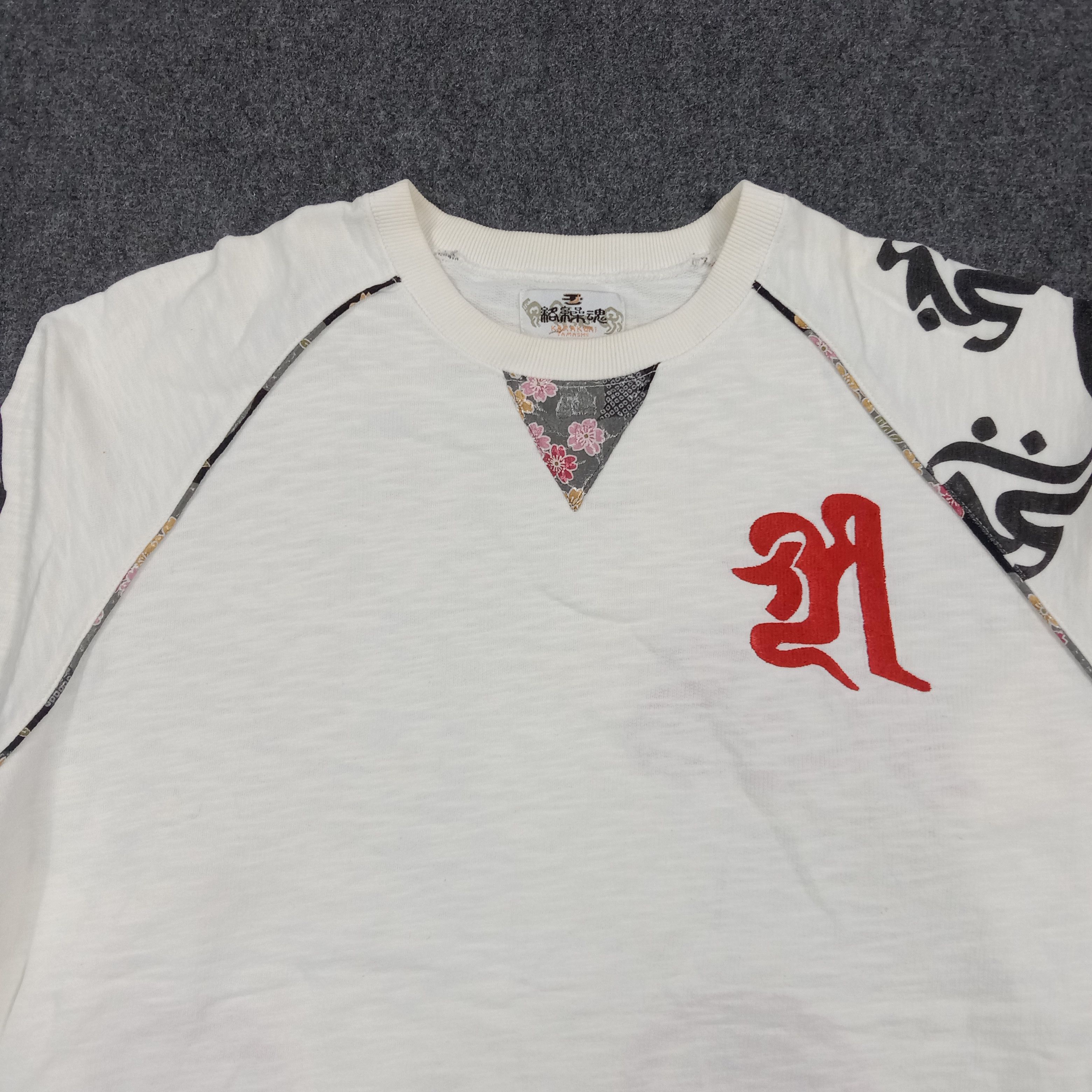 Karakuri Tamashii Karakuri Tamashi Japanese Koi Fish Sweatshirt C291N16 Size US XL / EU 56 / 4 - 4 Thumbnail