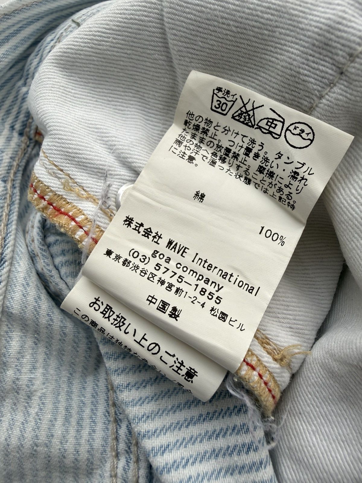GOA GOA SUPPLY & CO HICKORY STYLE JEANS Size US 32 / EU 48 - 11 Thumbnail