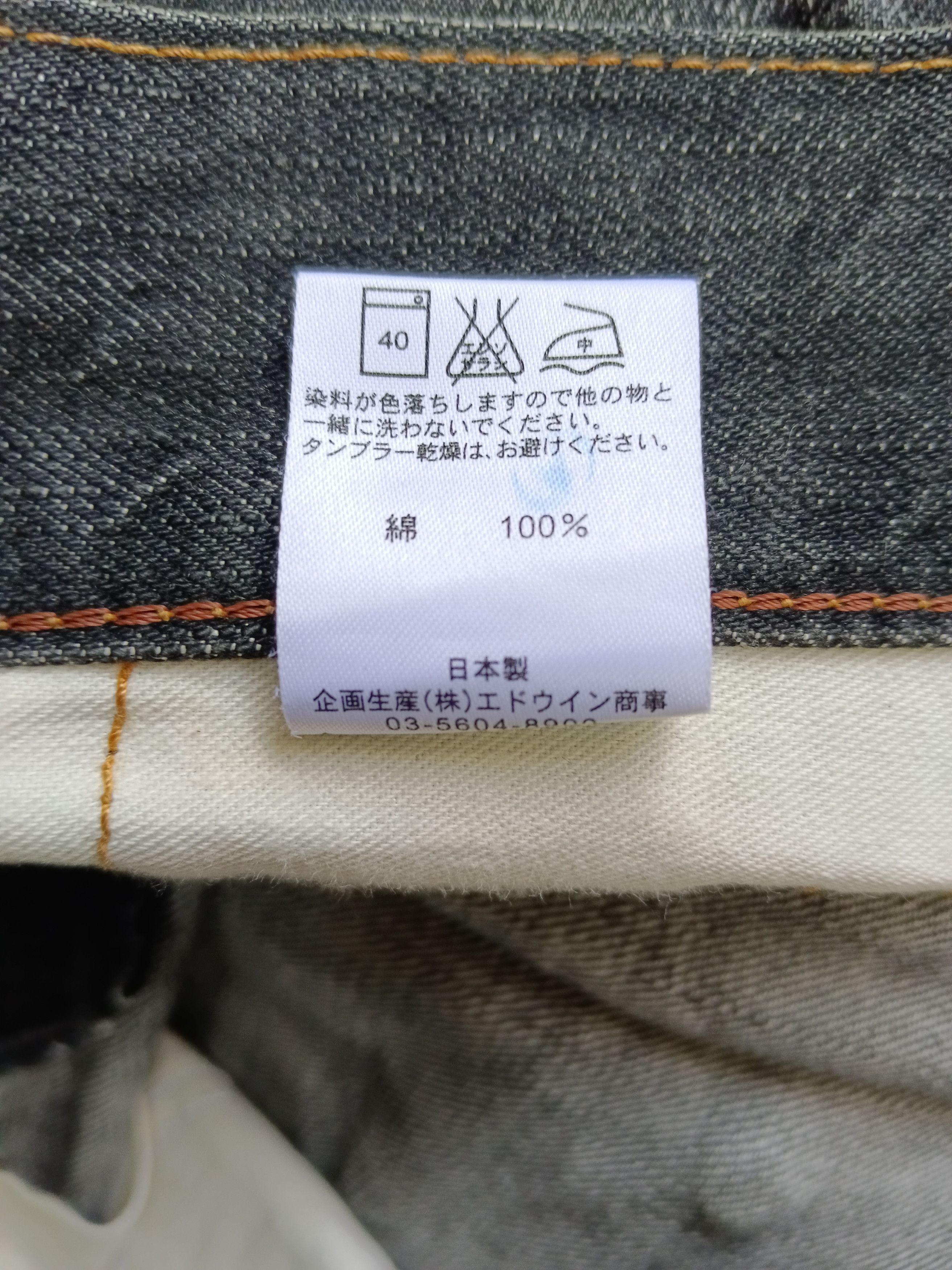 Vintage WASHED BLACK EDWIN VINTAGE 503 FLARE Size US 30 / EU 46 - 7 Thumbnail