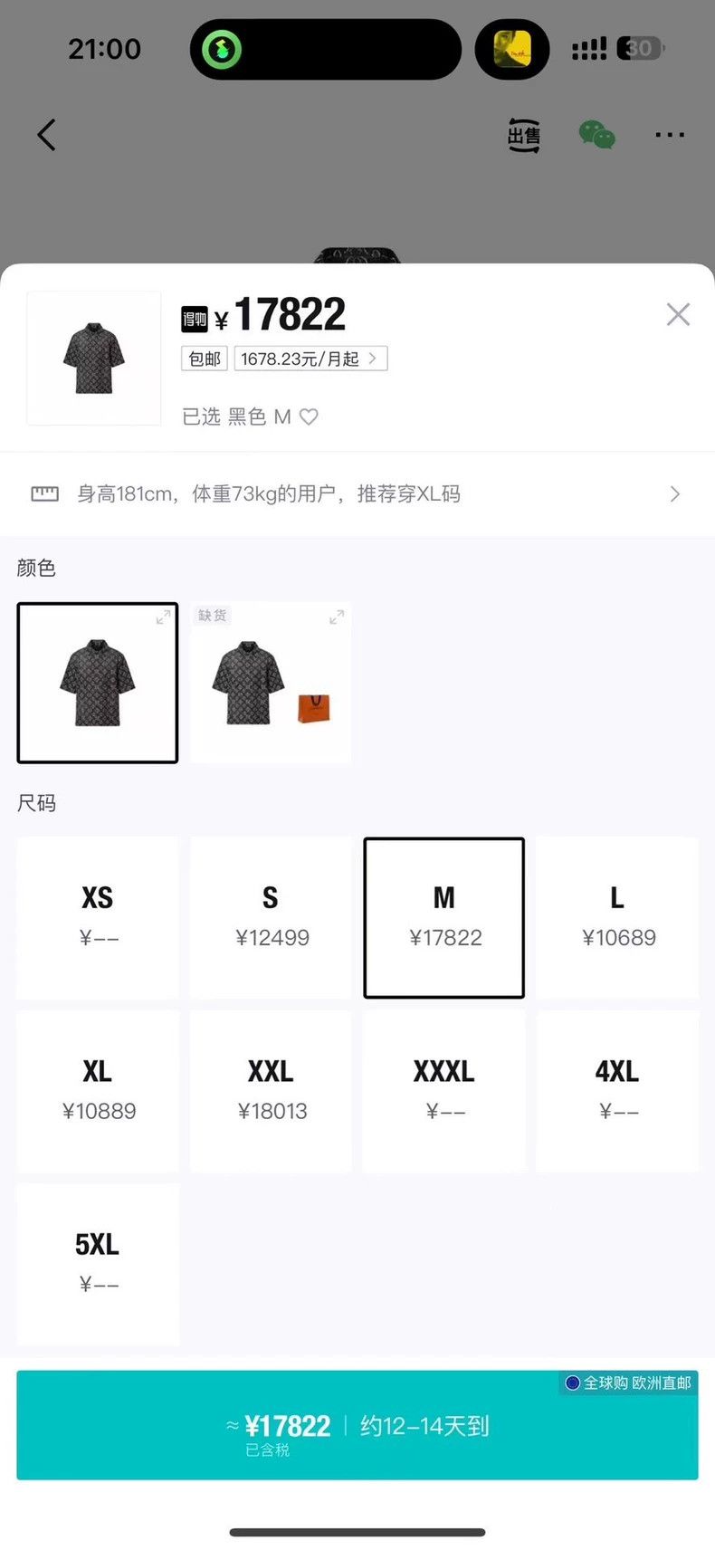 Louis Vuitton Louis Vuitton Black washed short sleeve shirt with full pr Size US M / EU 48-50 / 2 - 7 Thumbnail