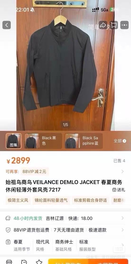 Arc'teryx Arcteryx Veilance Demlo Jacket，size L Size US L / EU 52-54 / 3 - 3 Thumbnail