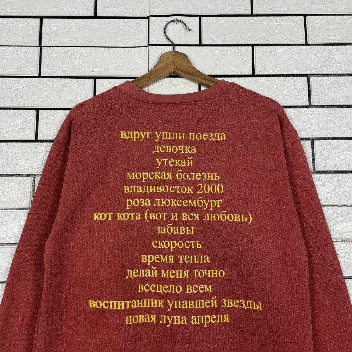 Vintage Vintage Mopckar Crewneck Sweatshirt Size US M / EU 48-50 / 2 - 8 Thumbnail
