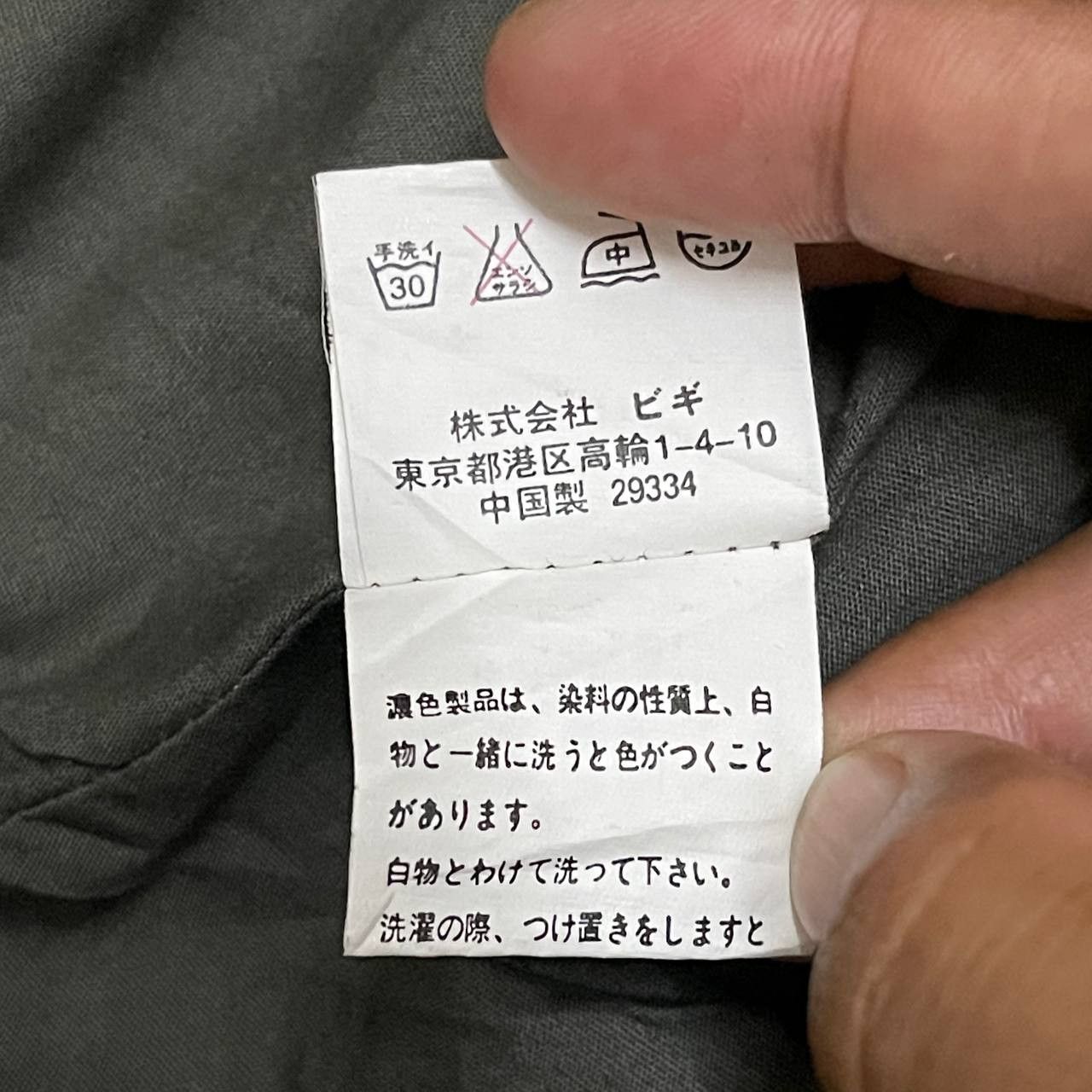 Frapbois Frapbois Issey Miyake Cropped Jacket Inspired Kapital Size US S / EU 44-46 / 1 - 12 Thumbnail