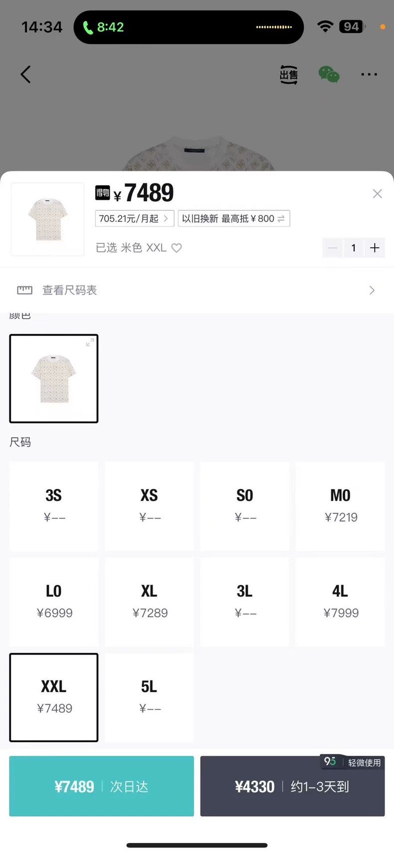 Louis Vuitton Louis Vuitton Beige full print logo short sleeve 2502-Next Size US XXL / EU 58 / 5 - 7 Thumbnail