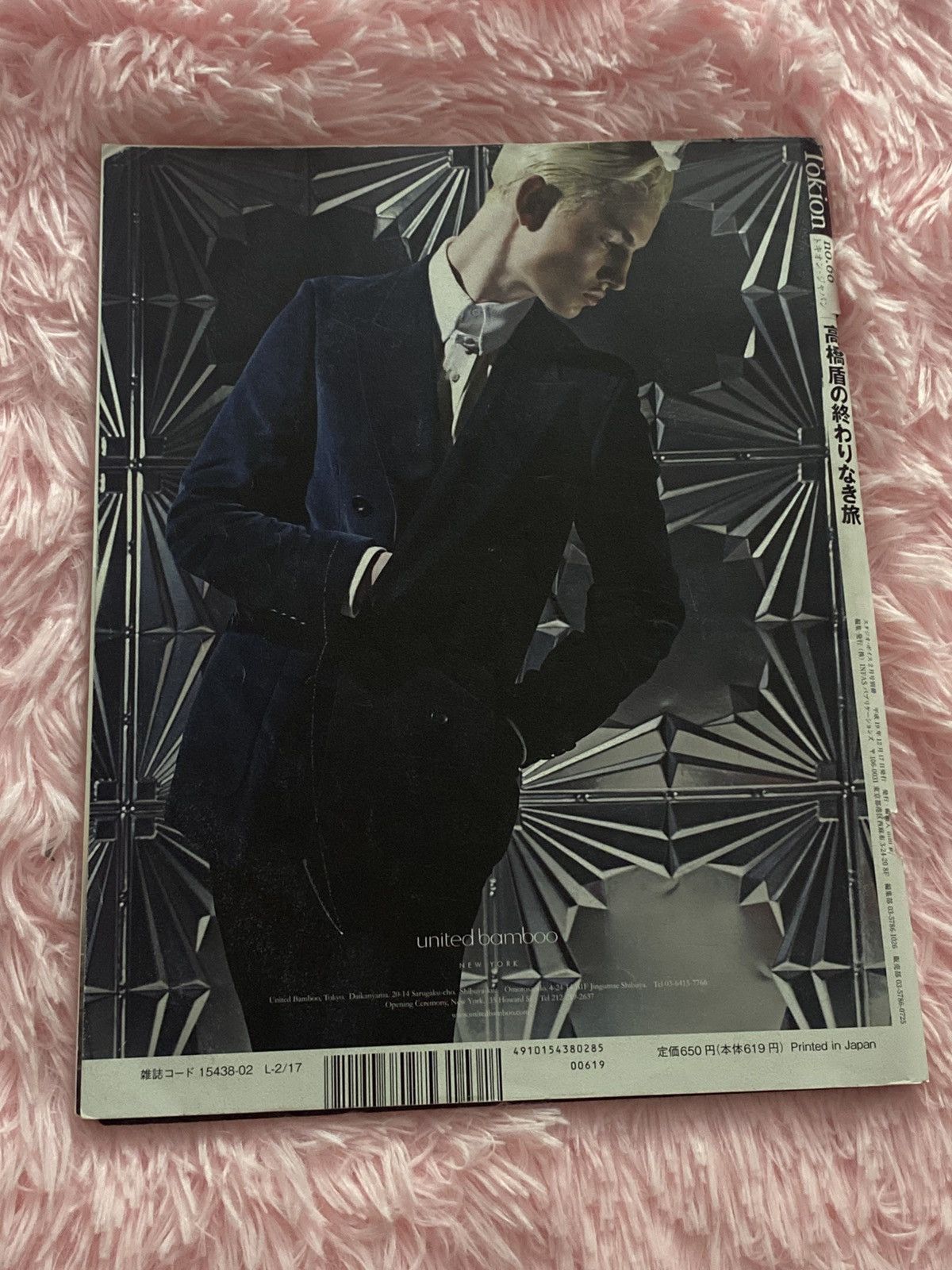 Undercover undercover magazine | tokion japan feature undercover Size ONE SIZE - 5 Thumbnail
