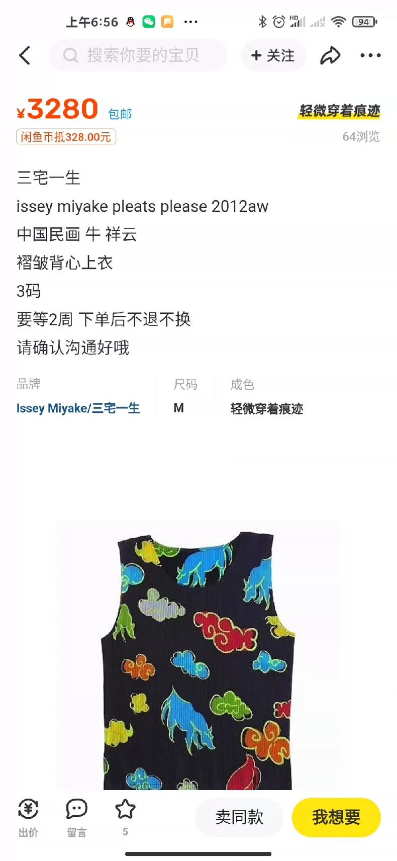 Issey Miyake Issey Miyake A short-sleeved painting of colorful auspicio Size M / US 6-8 / IT 42-44 - 6 Thumbnail