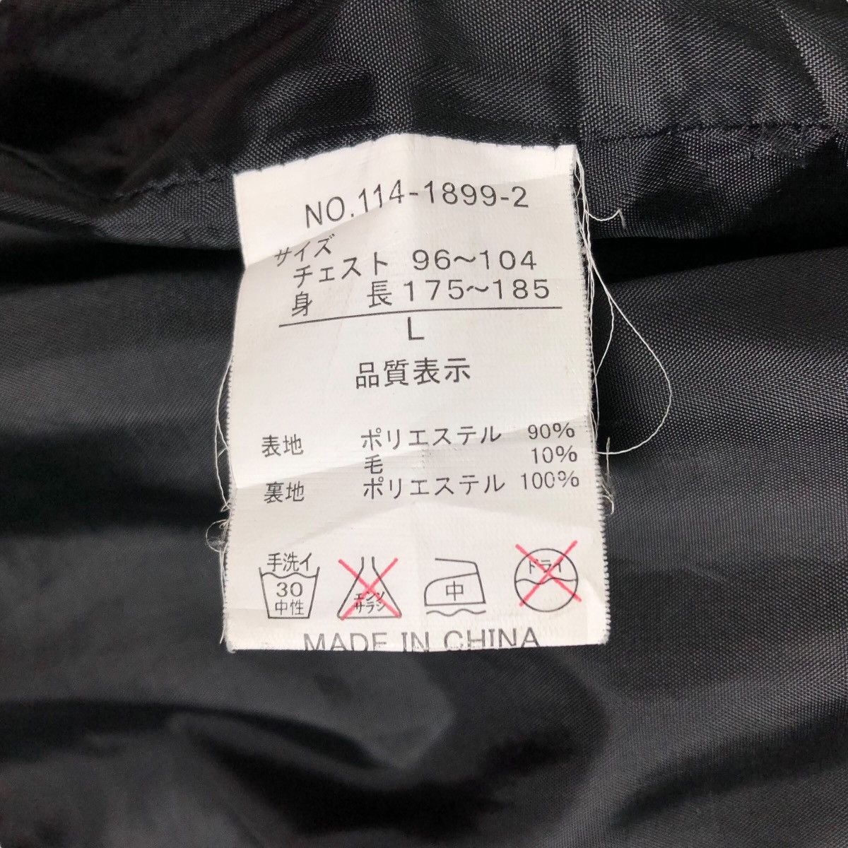 If Six Was Nine × In The Attic Vintage In The Attic Rockers Garment Double Collar Jacket Size US M / EU 48-50 / 2 - 10 Thumbnail