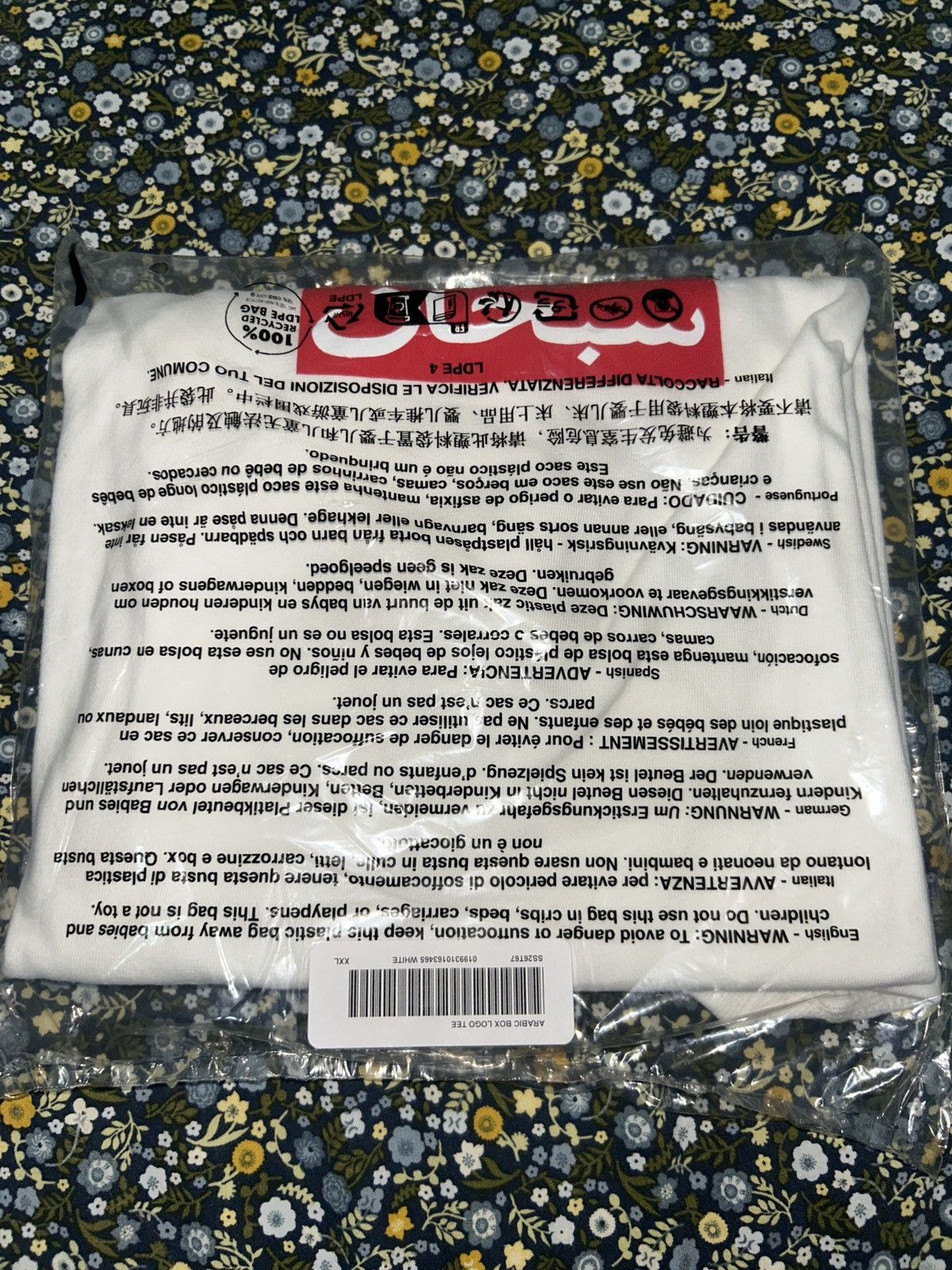 Supreme arabic box logo tee 2XL
