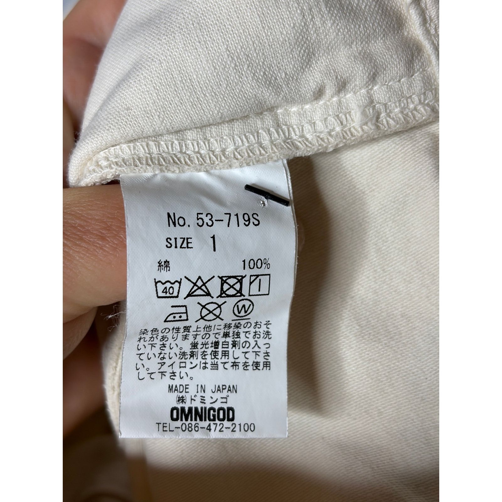 OMNIGOD Omnigod Women’s Ivory Workwear Pants sz 1 Japanese Utility Size 24" / US 00 / IT 34 - 7 Thumbnail