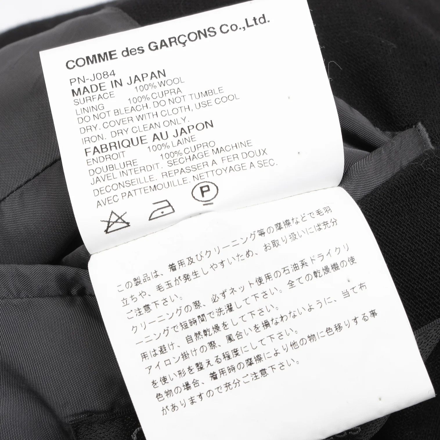 Comme des Garcons Homme Plus Felt Wool Paste Design 1B Jacket in Black Gray Size S Size US S / EU 44-46 / 1 - 18 Thumbnail