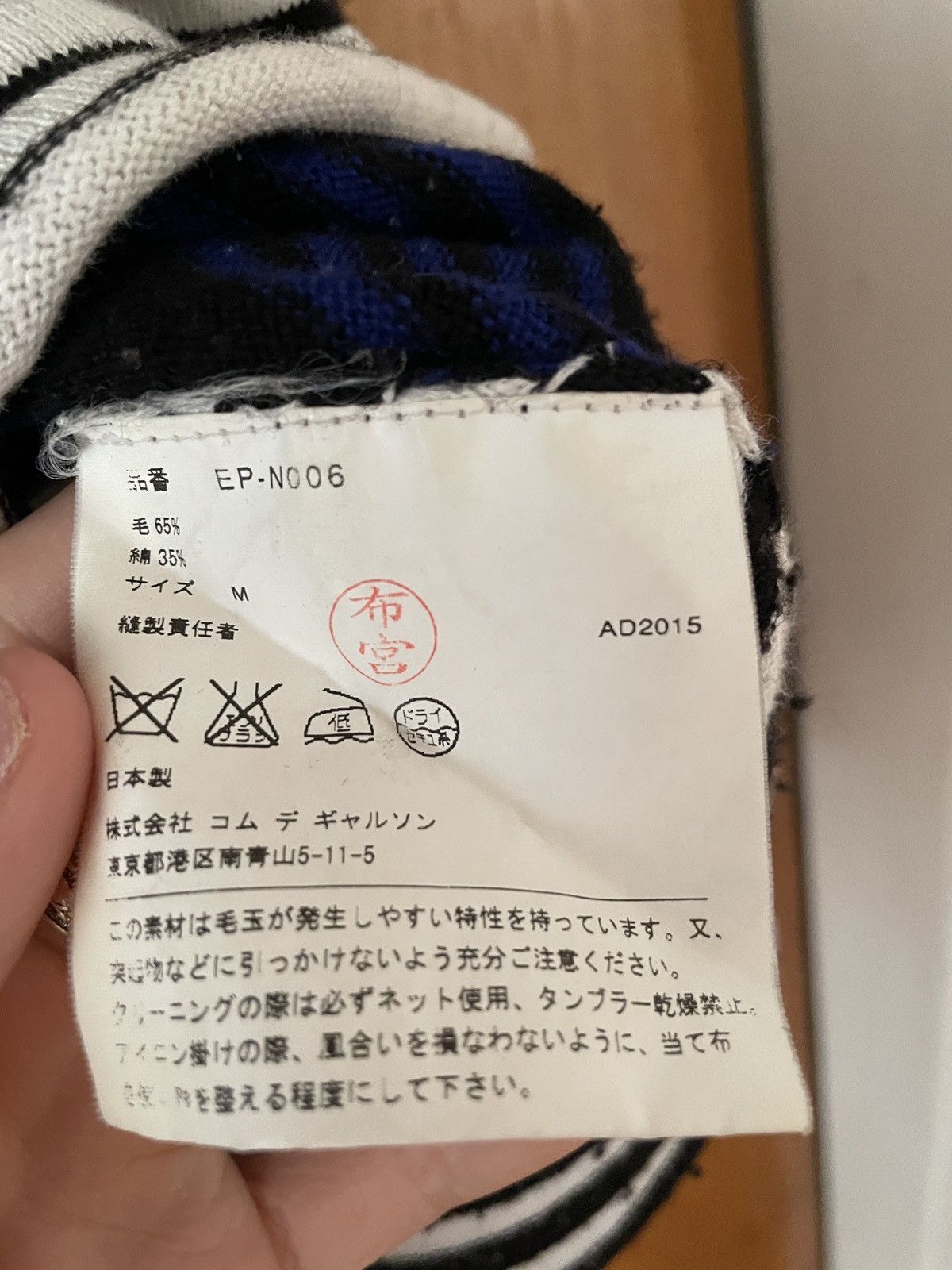 Comme des Garcons × Ganryu Cdg Ganryu ad2015 wool stripe sweater Size US M / EU 48-50 / 2 - 3 Thumbnail