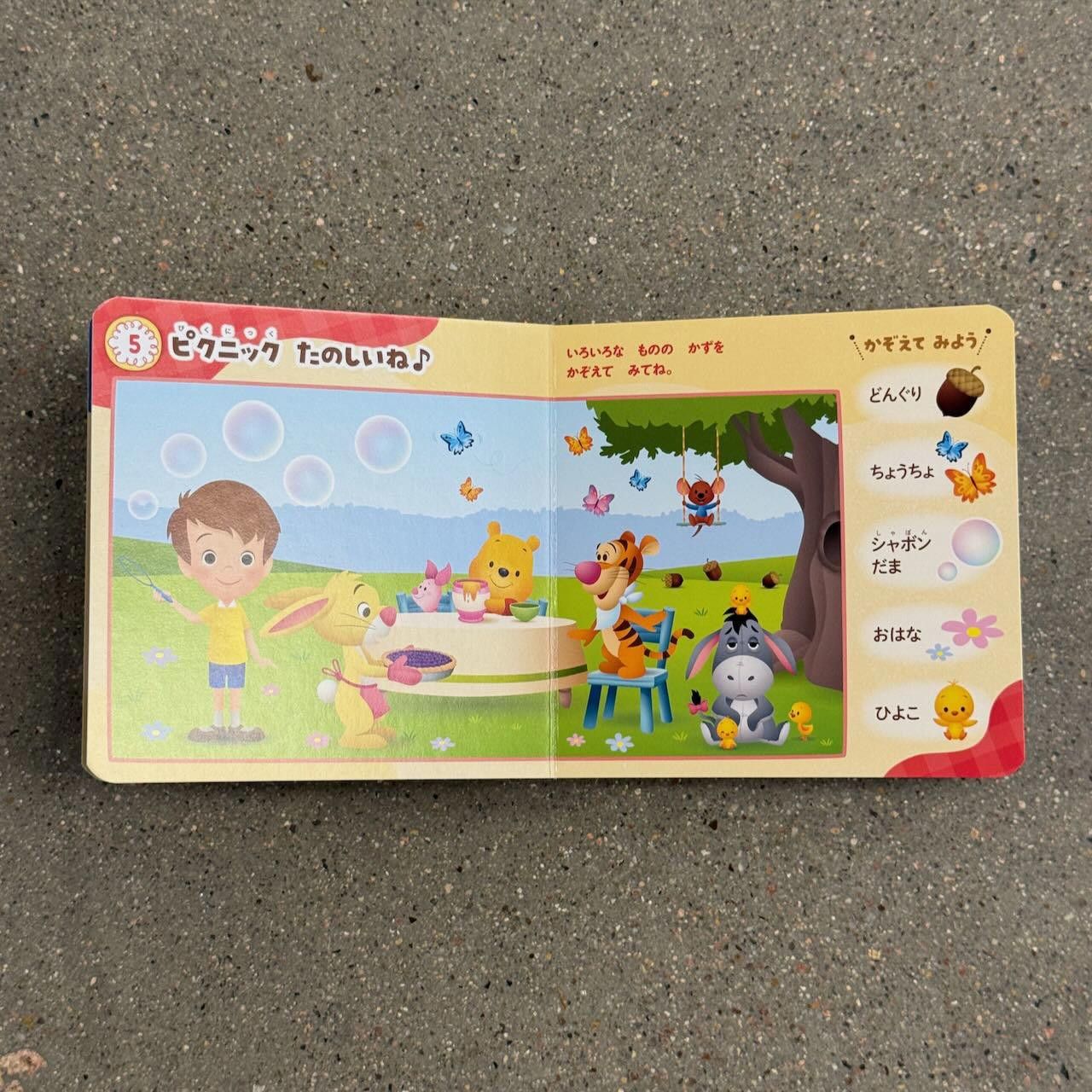 Disney JAPANESE IMPORT Disney Baby Pooh & Friends Interactive Book Size ONE SIZE - 3 Thumbnail