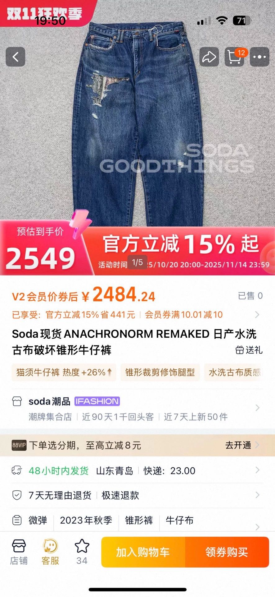 ANACHRONORM ANACHRONORM Remaked 5P Jeans W32 99new Vintage Distressed Size US 32 / EU 48 - 5 Thumbnail
