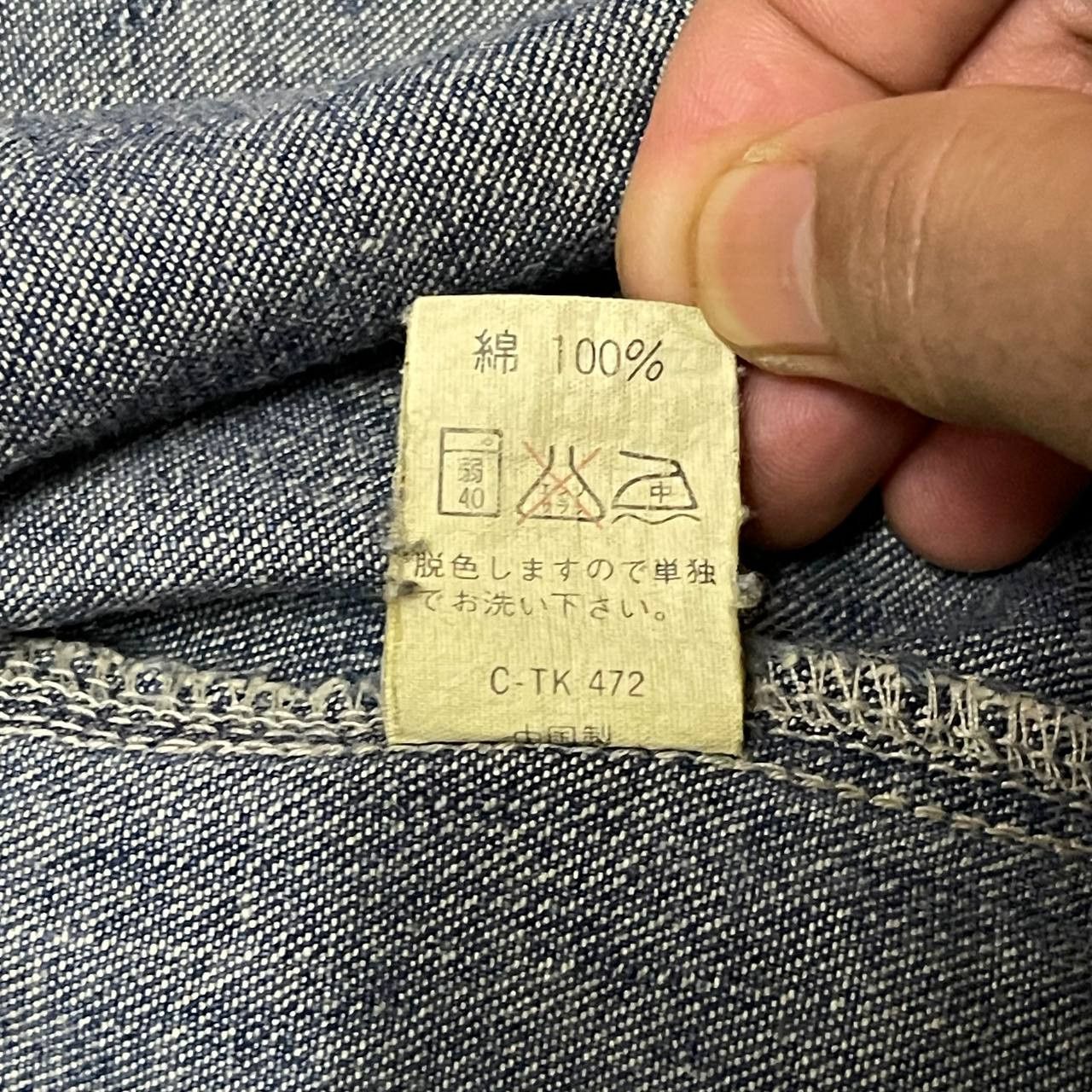 Japanese Brand Vintage Machope Chore Work Denim Jacket Size US M / EU 48-50 / 2 - 10 Thumbnail