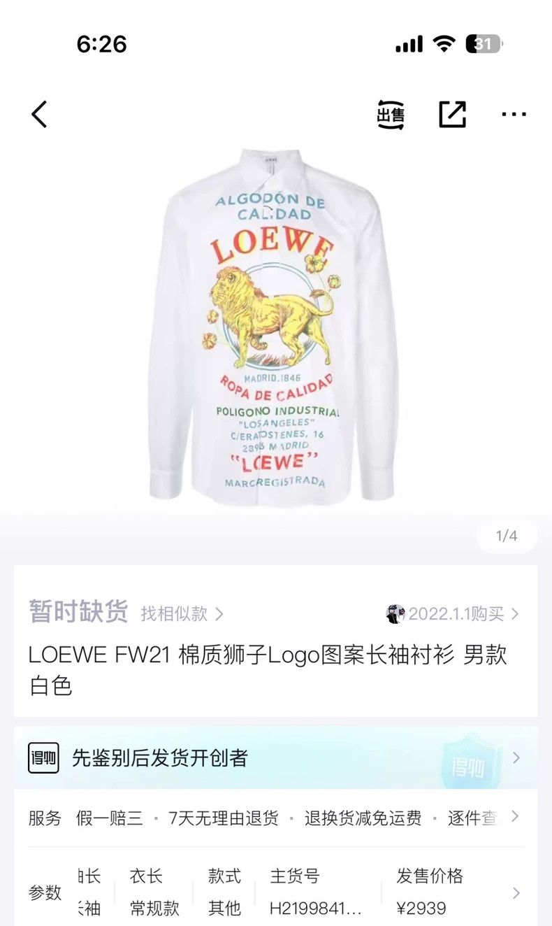 Loewe LOEWE Levi's logo shirt Size XS / US 0-2 / IT 36-38 - 1 Thumbnail