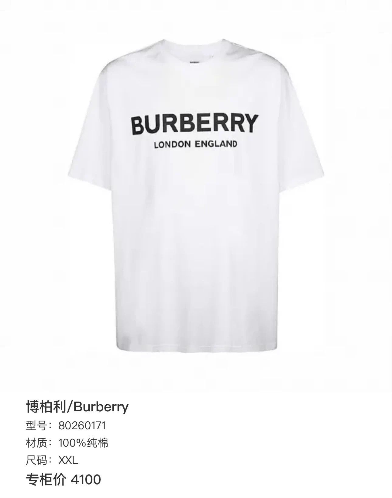 Burberry Burberry London White SS Tee Unisex OS/XS NWT Size US XS / EU 42 / 0 - 7 Thumbnail
