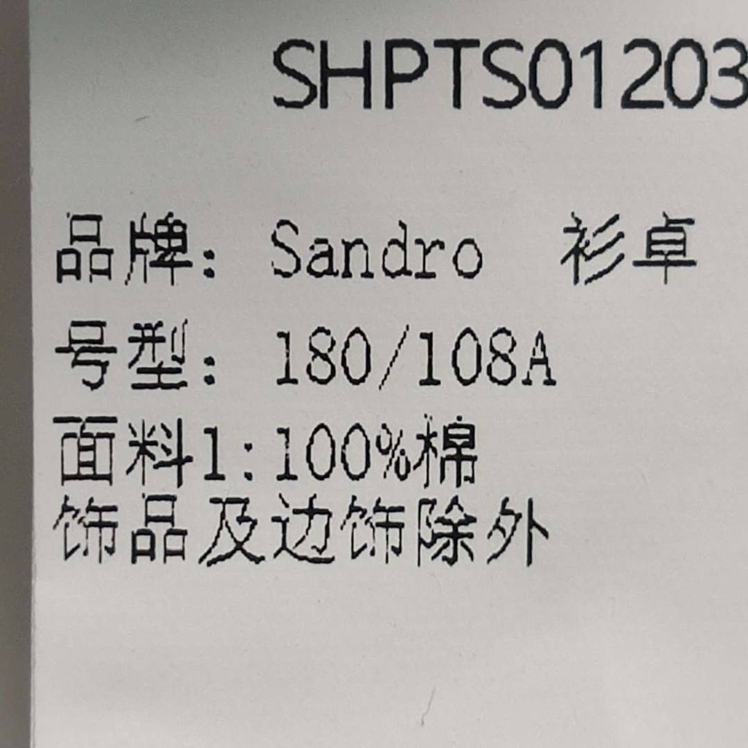 Sandro 100% Cotton Knit Shirt