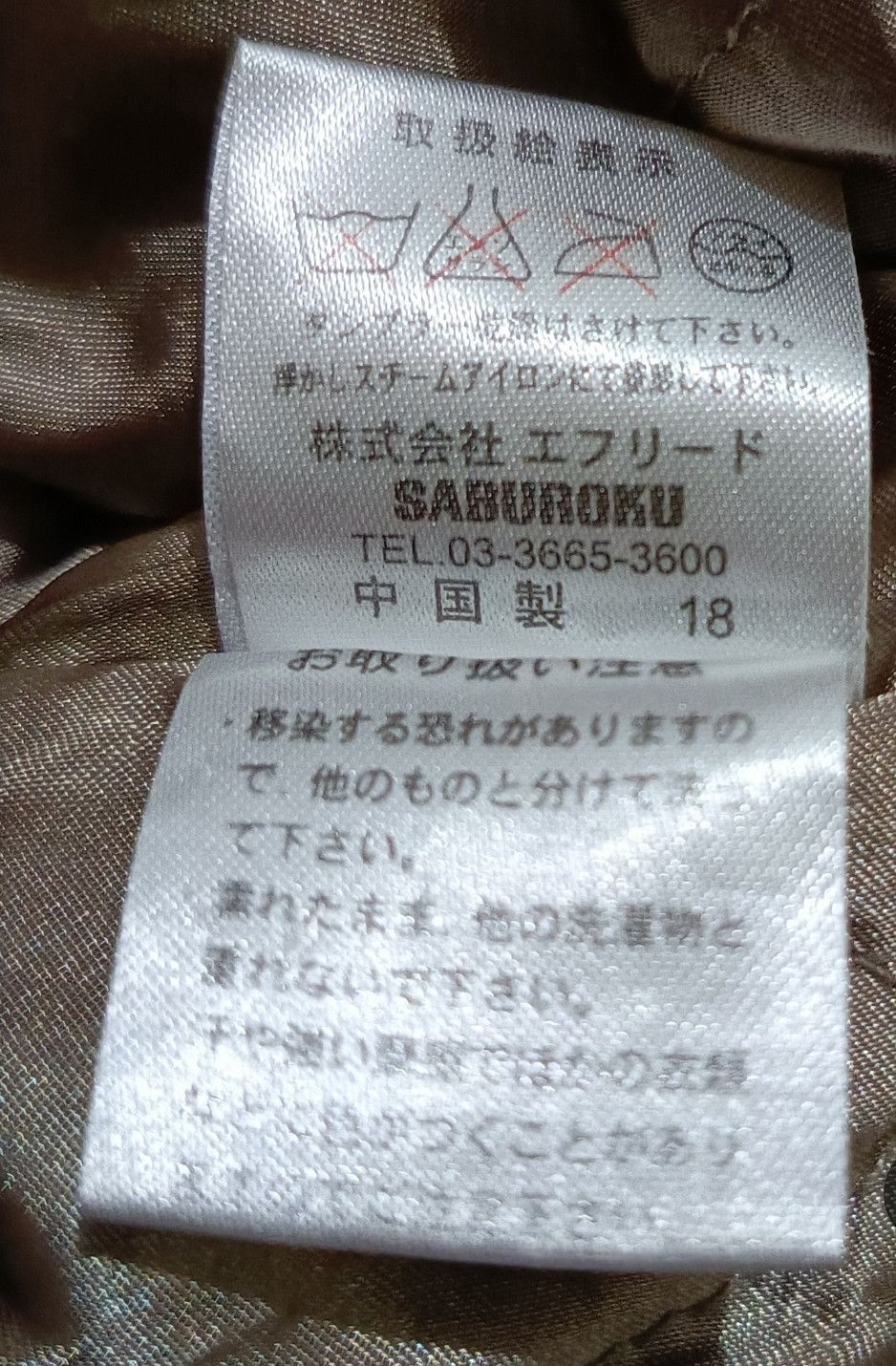 If Six Was Nine × Japanese Brand × Le Grande Bleu (L.G.B.) Saburoku-Japanese Velvet Jacket ifsixwasnine lgb Style Size US M / EU 48-50 / 2 - 6 Thumbnail