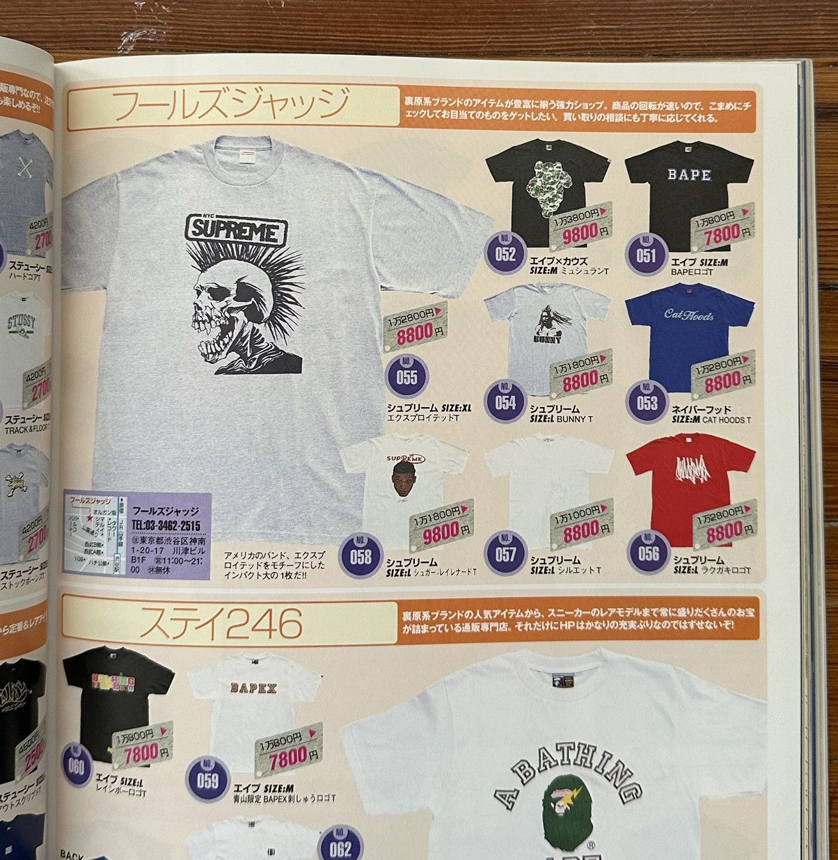 Bape 2003 November Street Jack Japanese Magazine Size ONE SIZE - 13 Thumbnail