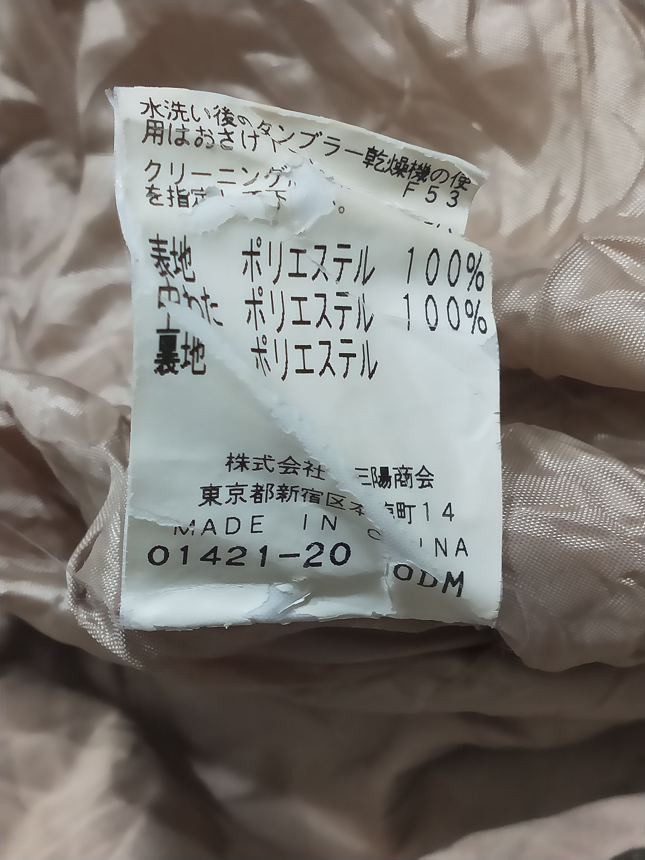Japanese Brand Japanese Fragile Bondage Jacket Size US M / EU 48-50 / 2 - 7 Thumbnail