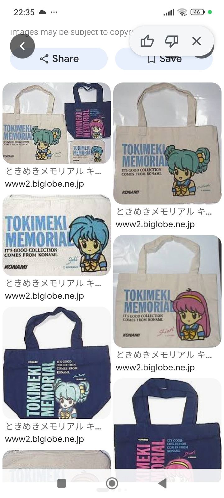 Vintage NOS VTG 90s Tokimeki Memorial Canvas Tote Bag 🛍️ 🎉 Size ONE SIZE - 4 Thumbnail