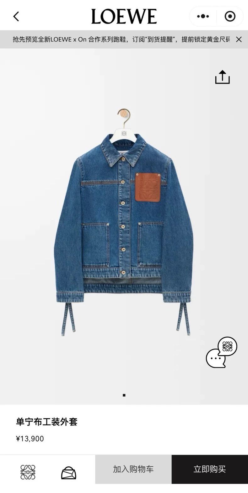 Loewe Loewe Loose denim jacket Size XS / US 0-2 / IT 36-38 - 8 Thumbnail