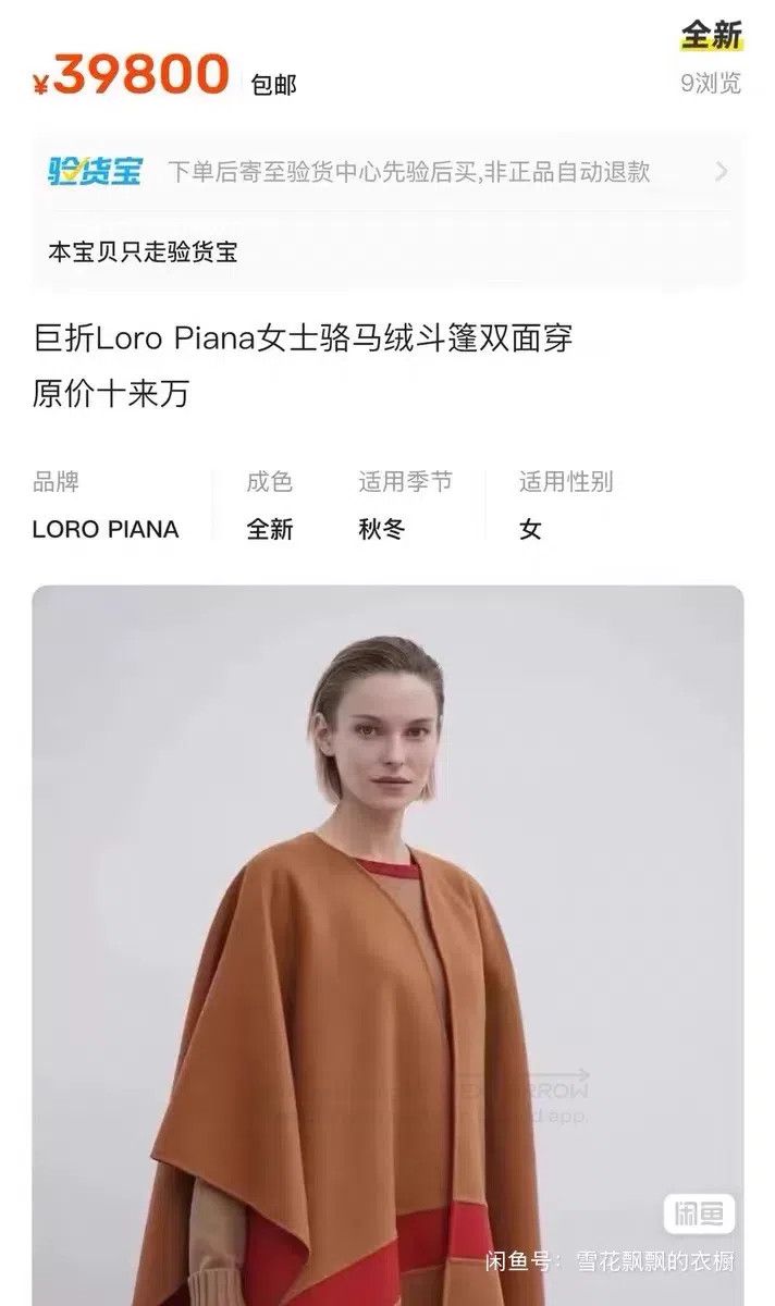Loro Piana Loro Piana Vicuna Fur Shawl Collar Top Coat Size M / US 6-8 / IT 42-44 - 2 Thumbnail