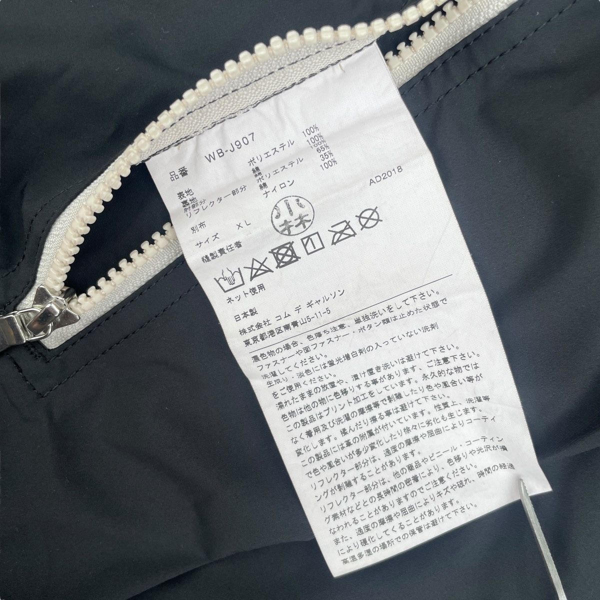 Comme des Garcons Junya Watanabe MAN - Reflective Taped Popover Jacket Size US XL / EU 56 / 4 - 8 Thumbnail