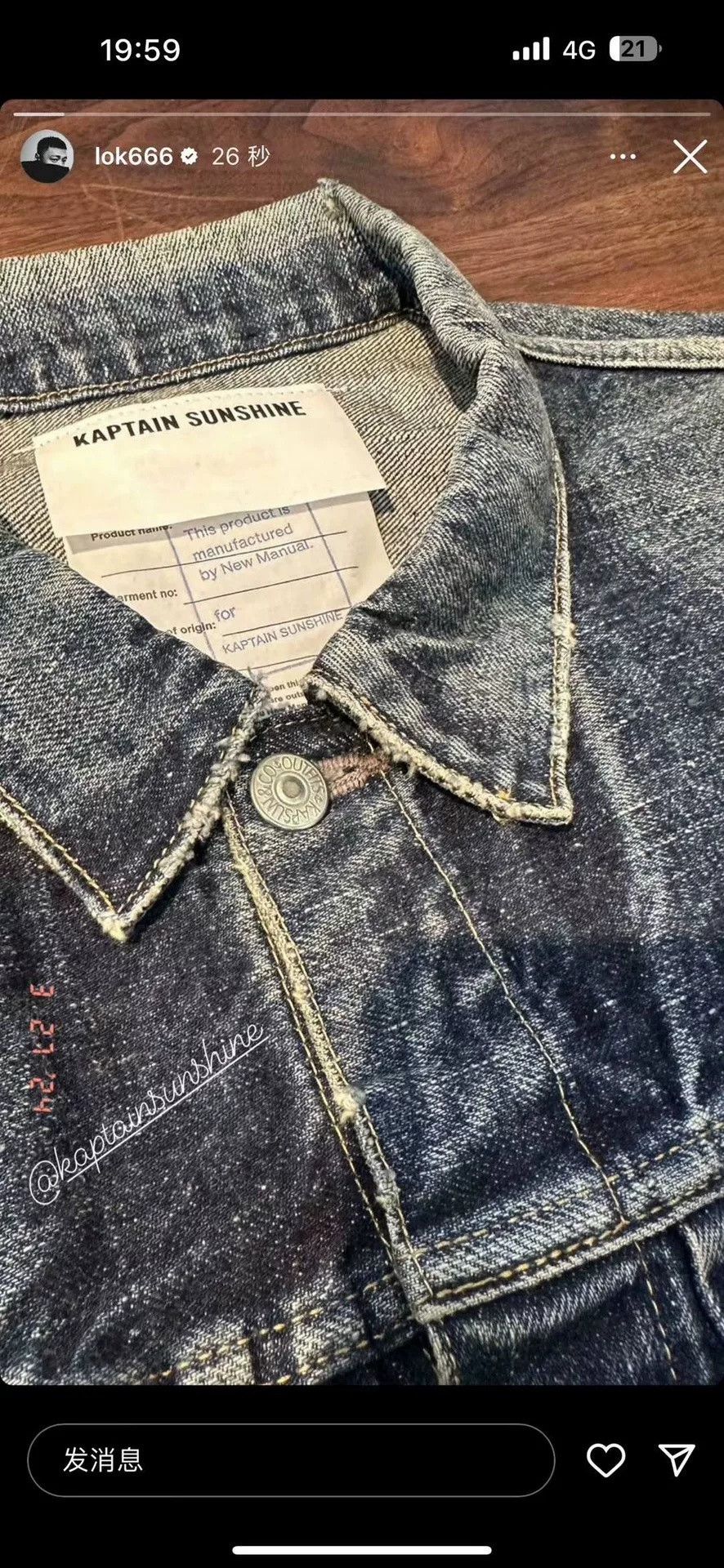 KAPTAINSUNSHINE x Manual Denim Jacket
