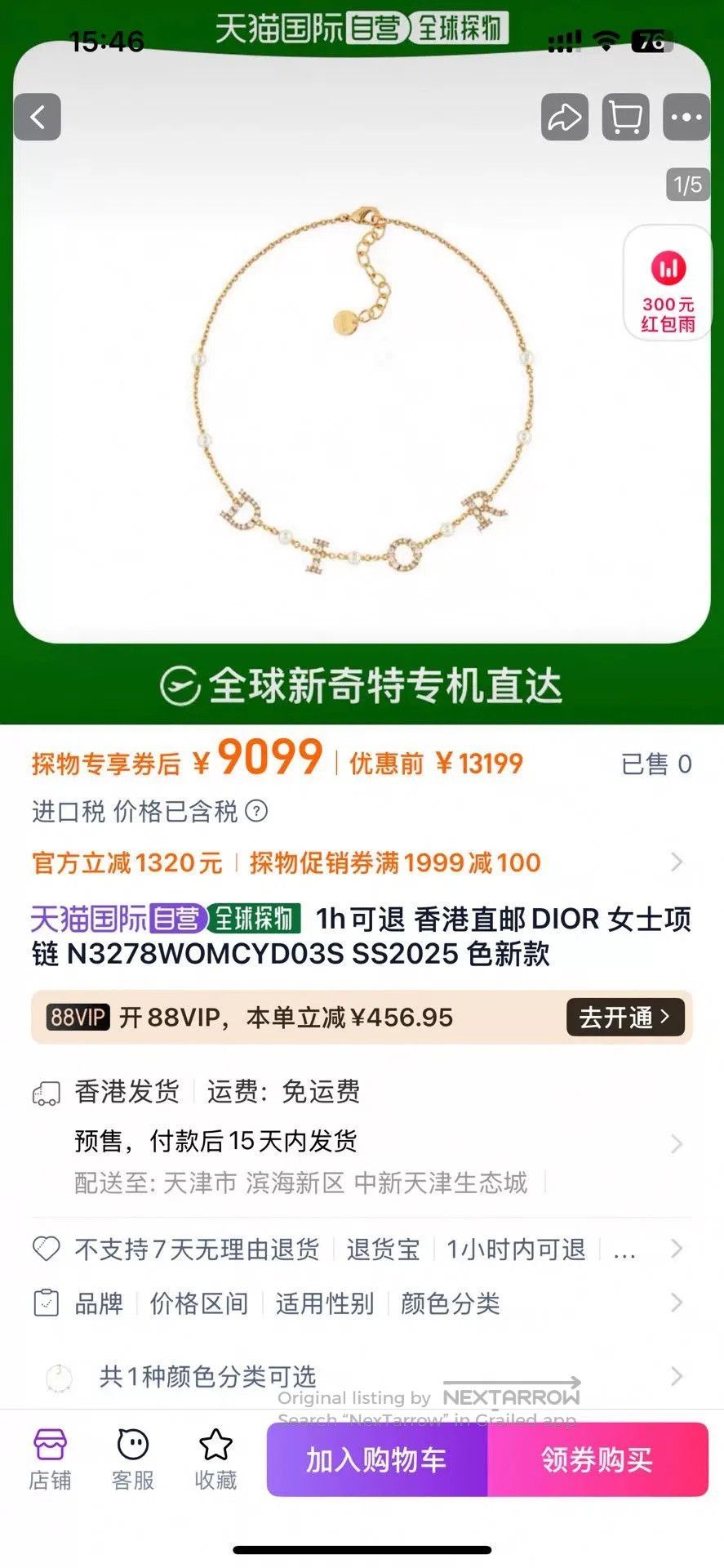 Dior DIOR Women's Necklace in Gold and Pearls. Size ONE SIZE - 6 Thumbnail