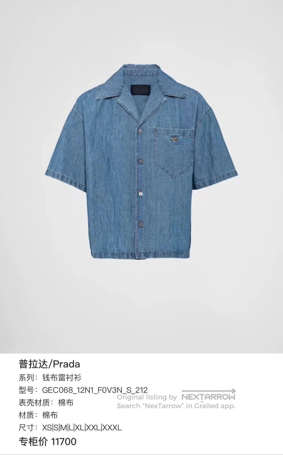 Prada Prada Denim Triangle Logo Short. Size US M / EU 48-50 / 2 - 6 Thumbnail