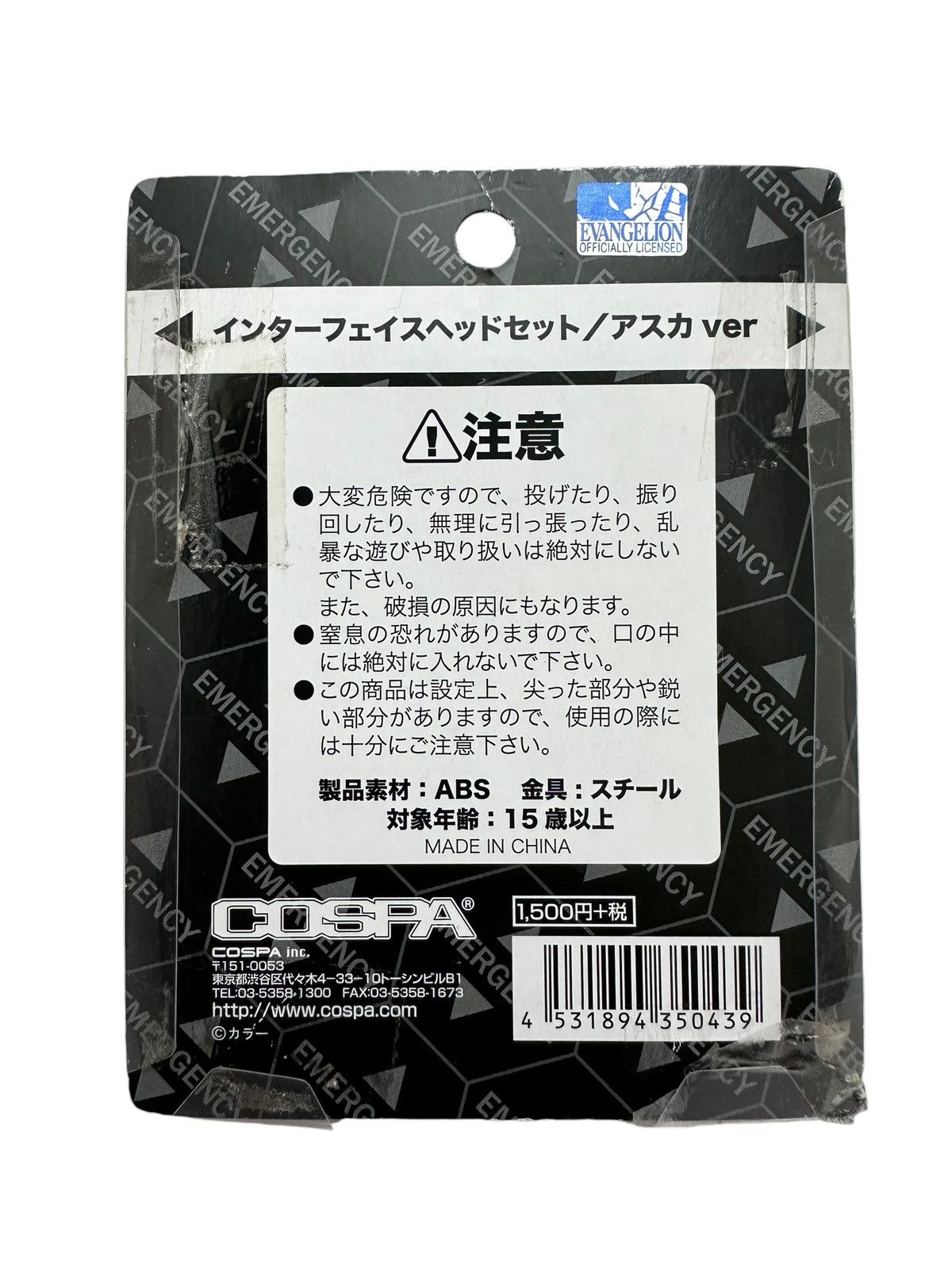Anime × Japanese Brand × Vintage 🇯🇵 COSPA x Evangelion Asuka Hair Clips Size ONE SIZE - 8 Thumbnail