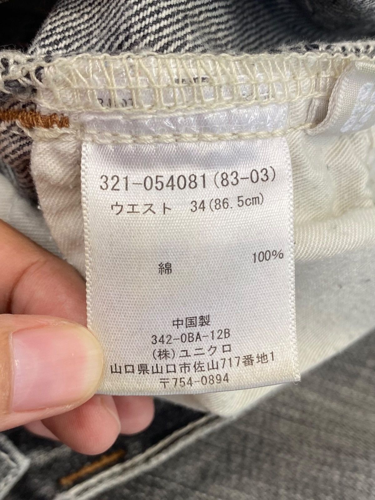 Uniqlo Uniqlo Black Faded Wash Style Loose Fit Flare Jeans Size US 36 / EU 52 - 12 Thumbnail