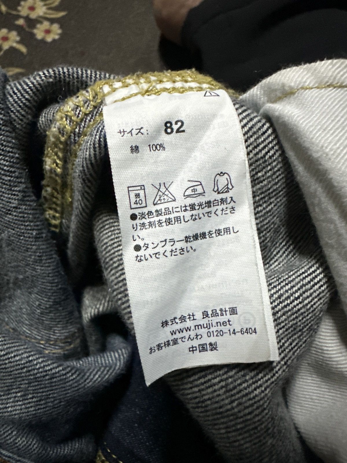 Muji Muji jeans Size US 32 / EU 48 - 6 Thumbnail