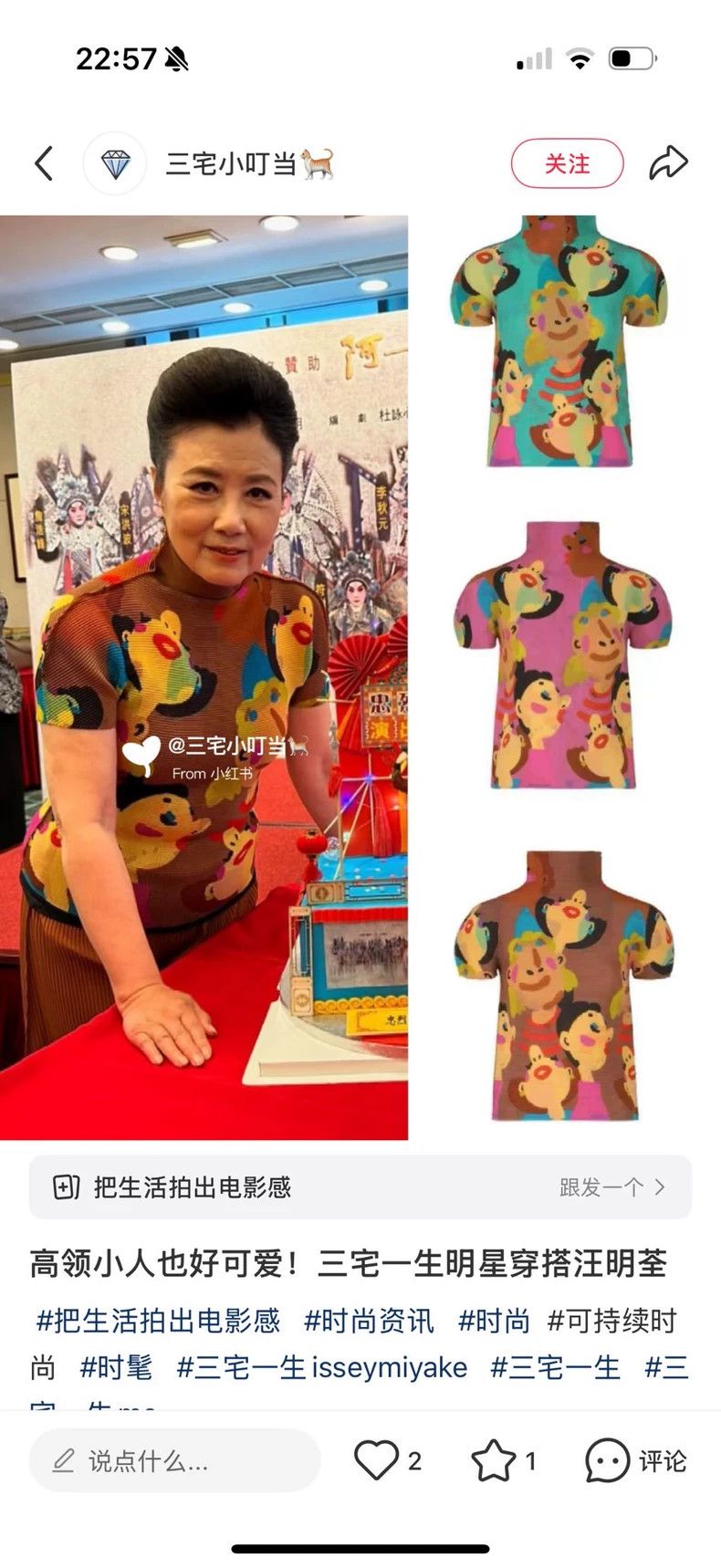 Issey Miyake issey miyake size:one size Short sleeves with little figur Size XXS / US 00 / IT 34 - 8 Thumbnail