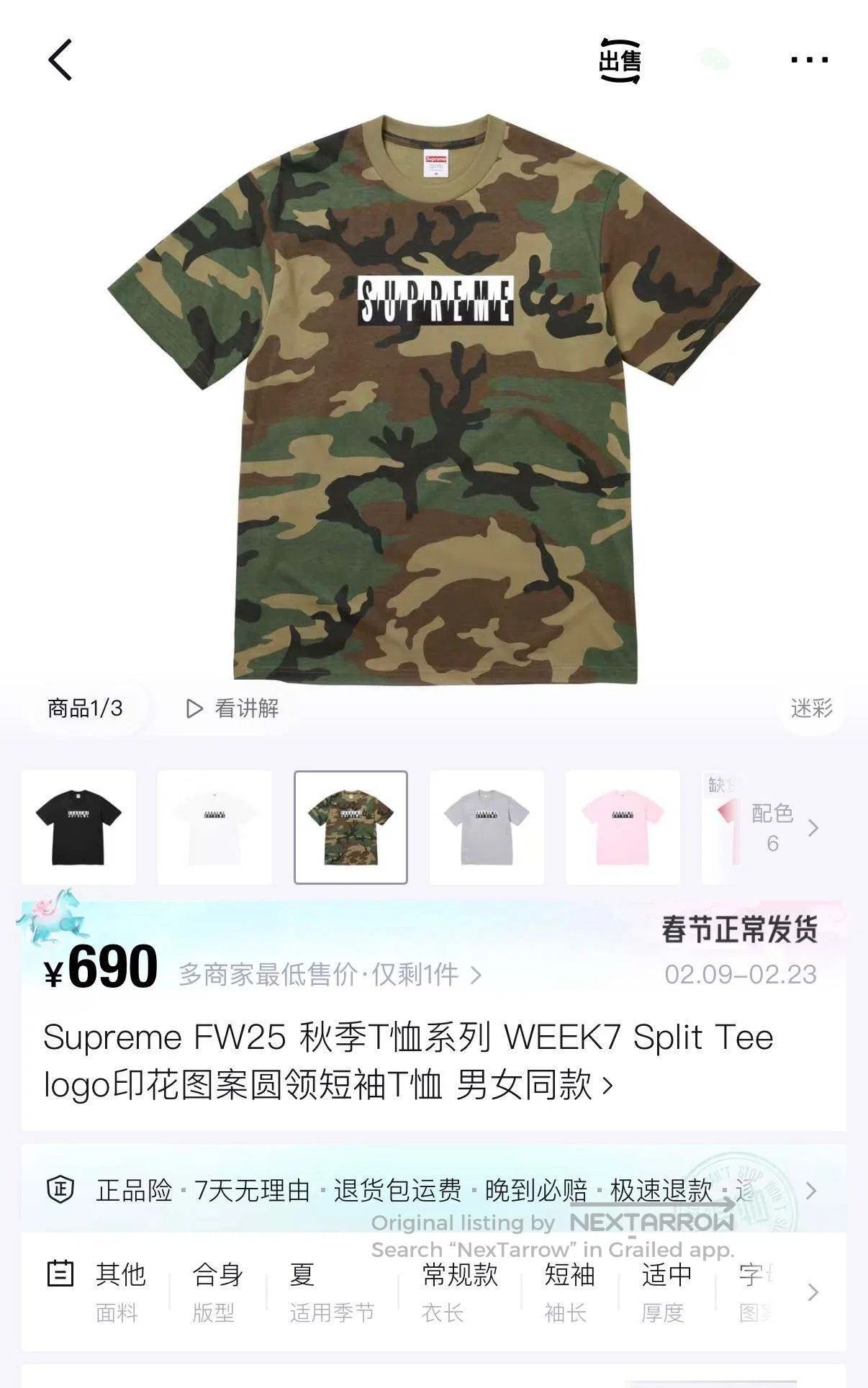 Supreme SUPREME Camouflage Short Sleeve Size US L / EU 52-54 / 3 - 5 Thumbnail