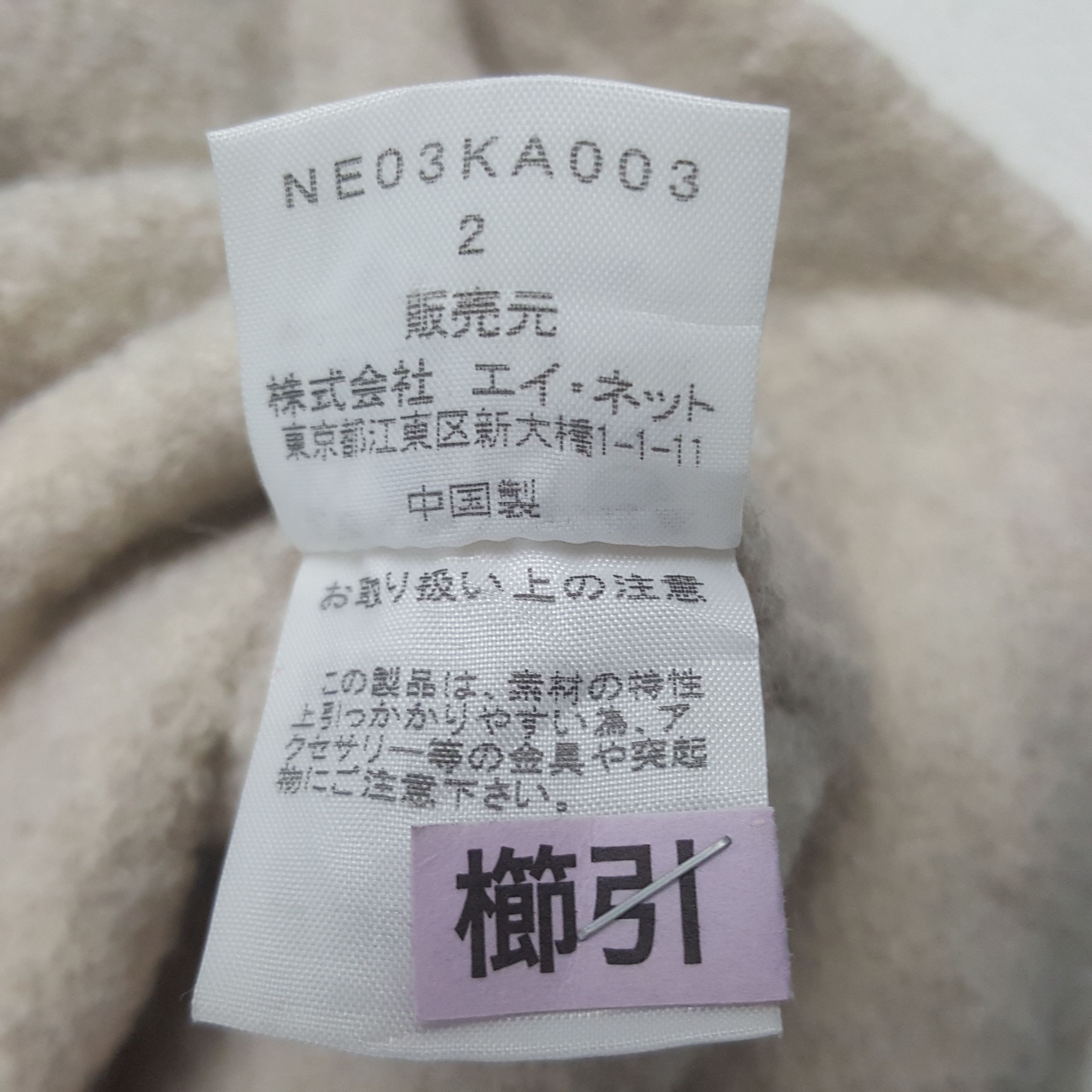 Ne-Net Vintage Ne-Net by Issey Miyake Japanese Jacket C302N24 Size US S / EU 44-46 / 1 - 9 Thumbnail