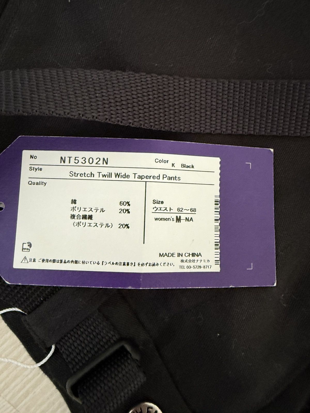 The North Face Purple Label Stretch Twill Wide Tapered Pants Black Size 29" - 2 Thumbnail