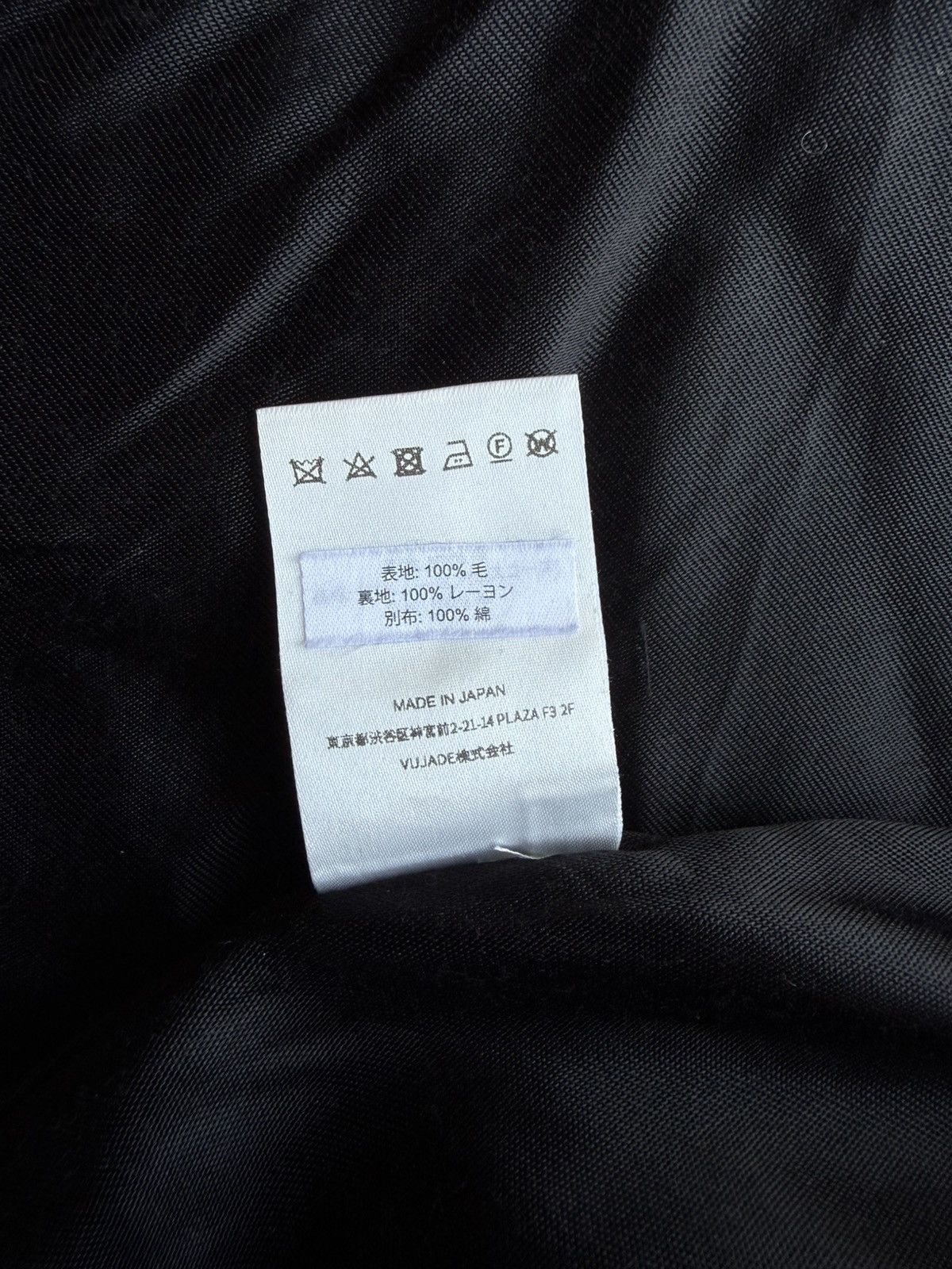 Vuja De Vujade Car Coat in Boiled Wool Size US L / EU 52-54 / 3 - 7 Thumbnail