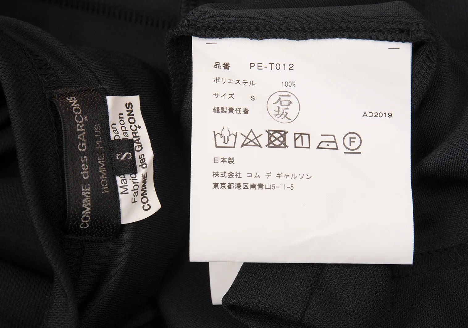 Comme des Garcons Homme Plus Polyester Trimmed Short Sleeve Cardigan in Black, Size S Size US S / EU 44-46 / 1 - 10 Thumbnail