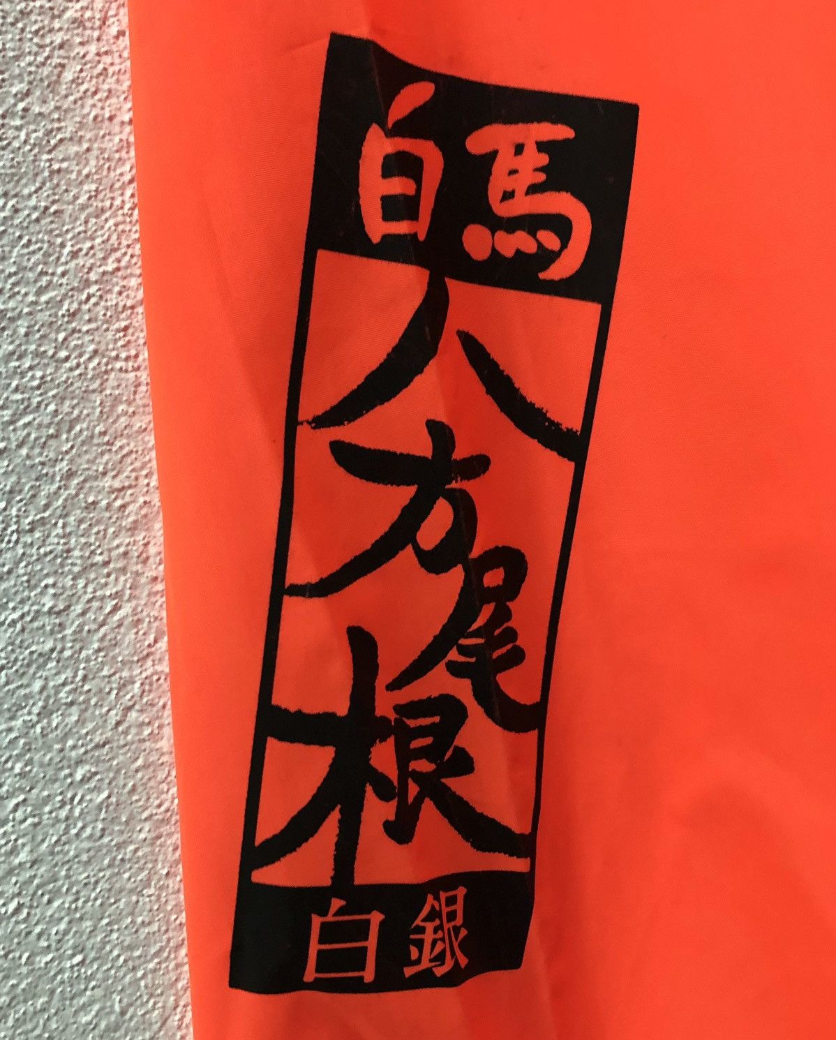 Japanese Brand Vintage Happo One Number One Official Staff Raincoat Size US XXL / EU 58 / 5 - 7 Thumbnail