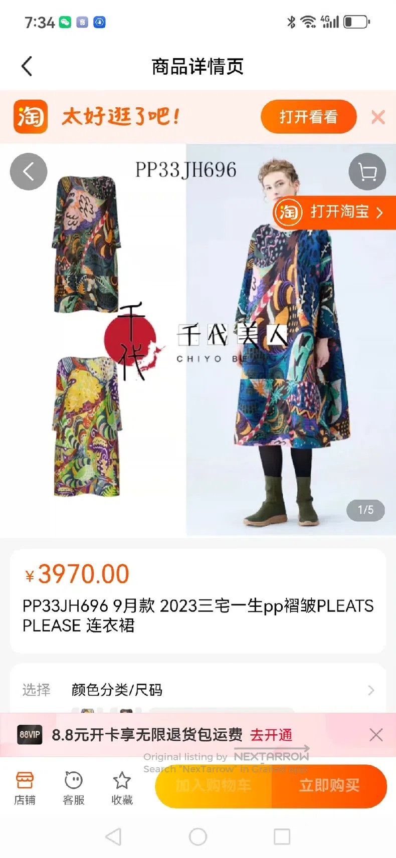 Issey Miyake Issey Miyake Light-colored Spring Dress Size XXL / US 16-18 / IT 52-54 - 7 Thumbnail