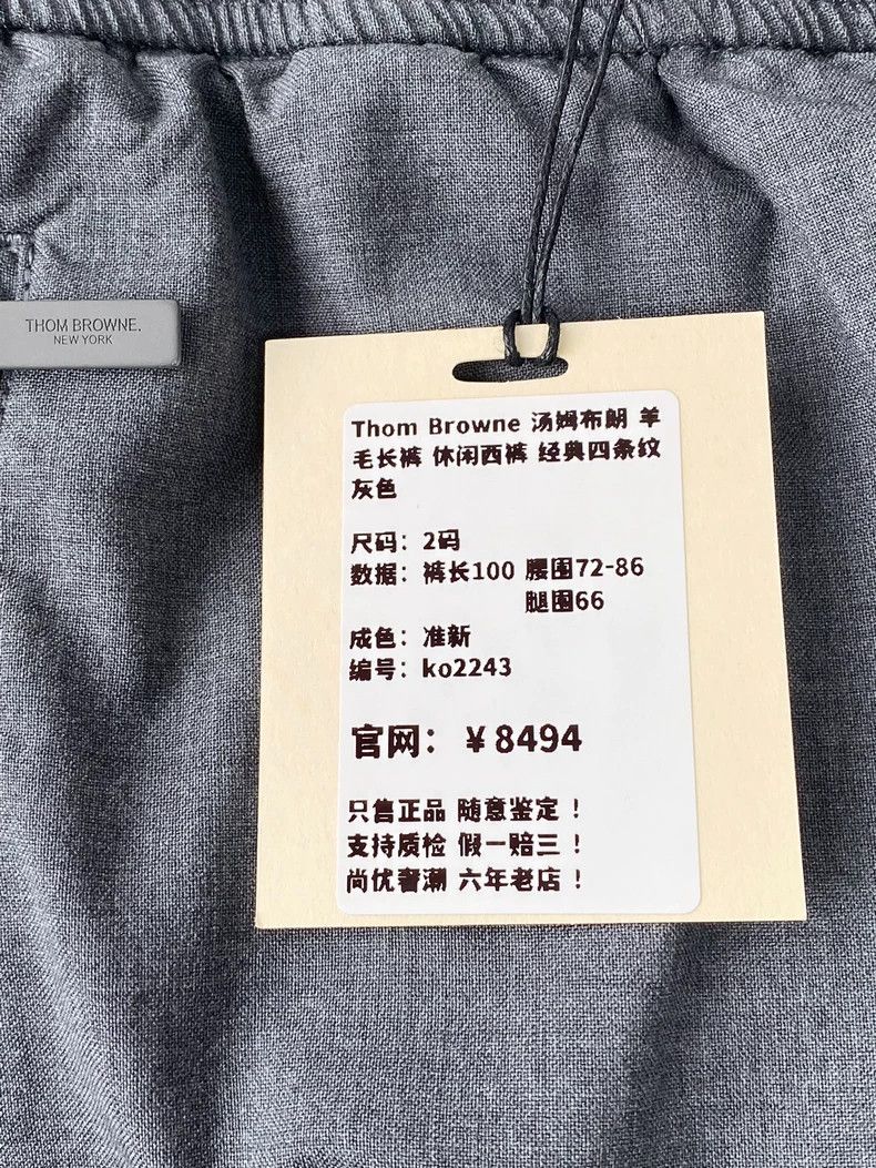 Thom Browne Thom Browne size2 Wool trousers Size US 26 / EU 42 - 5 Thumbnail